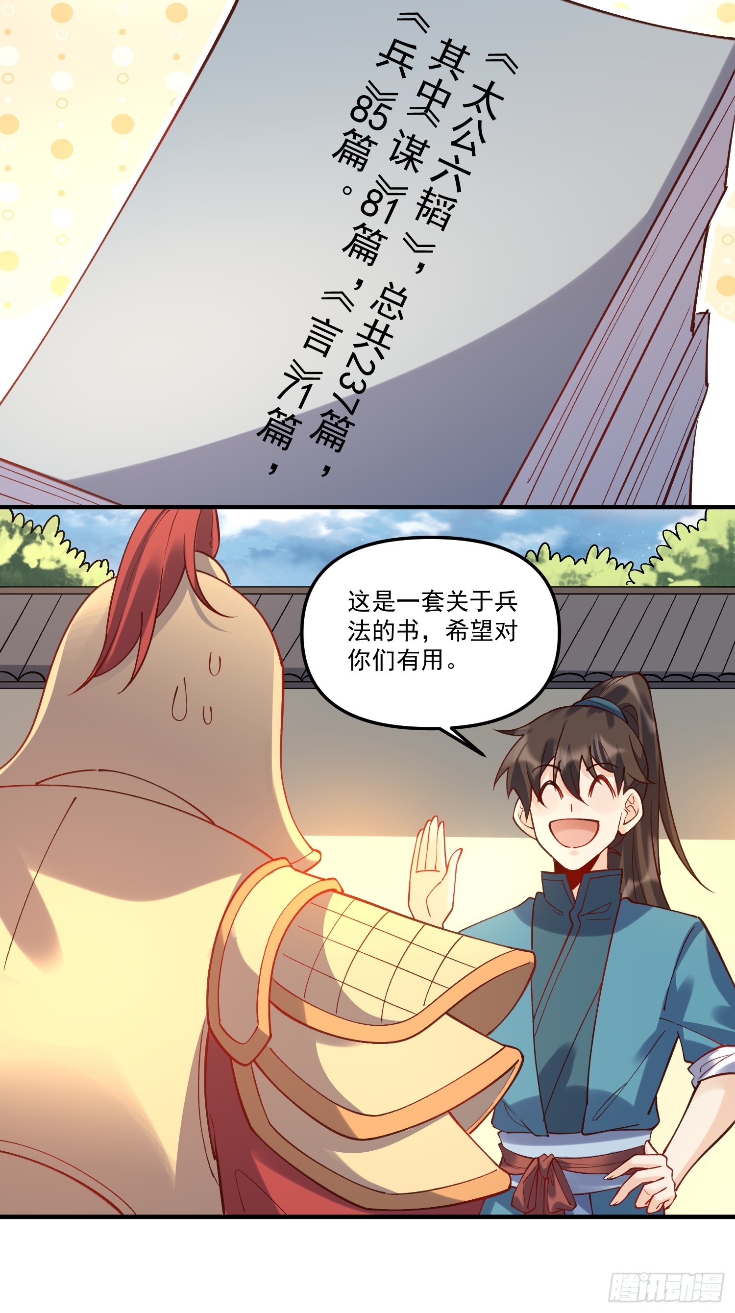 182话28
