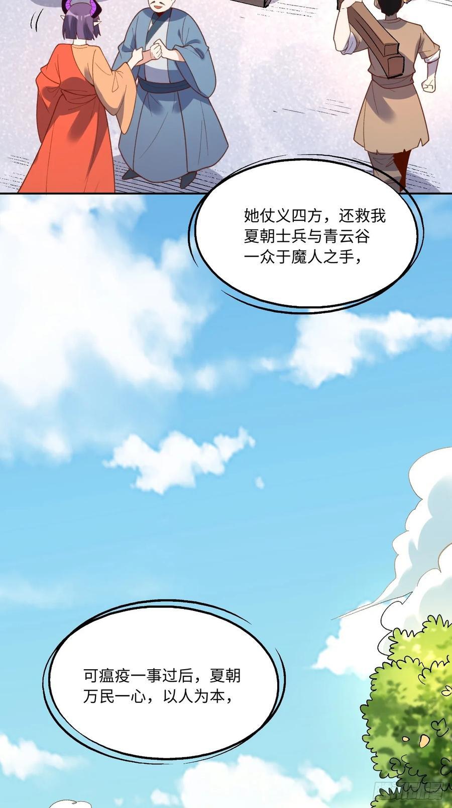 284话26