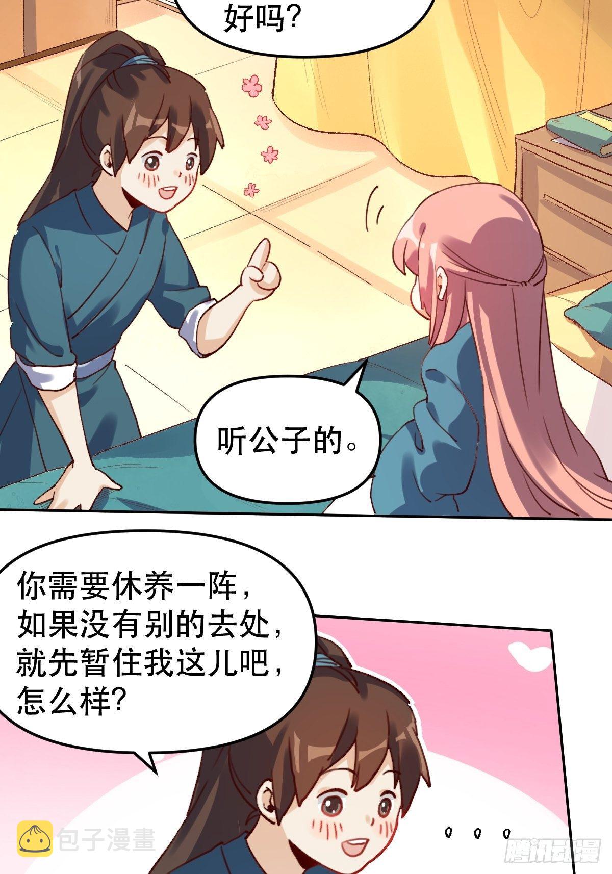 第十九话18