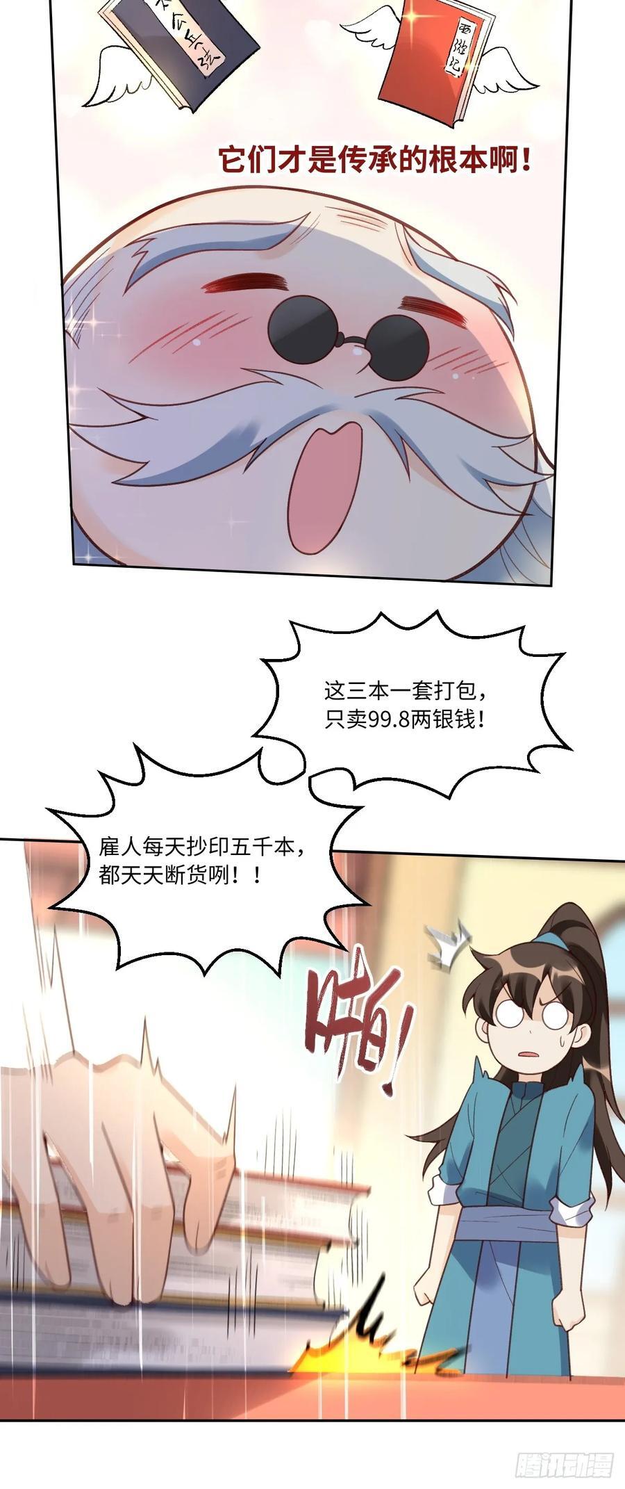 281话28