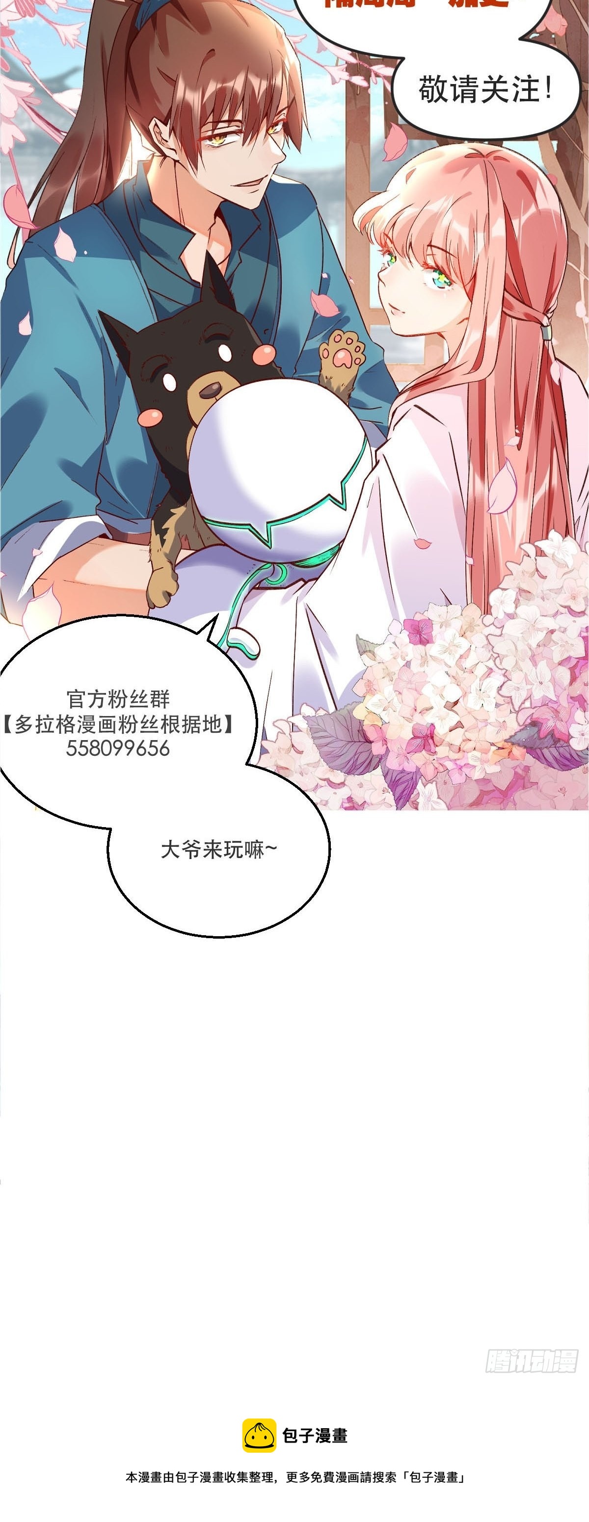 六十一话55