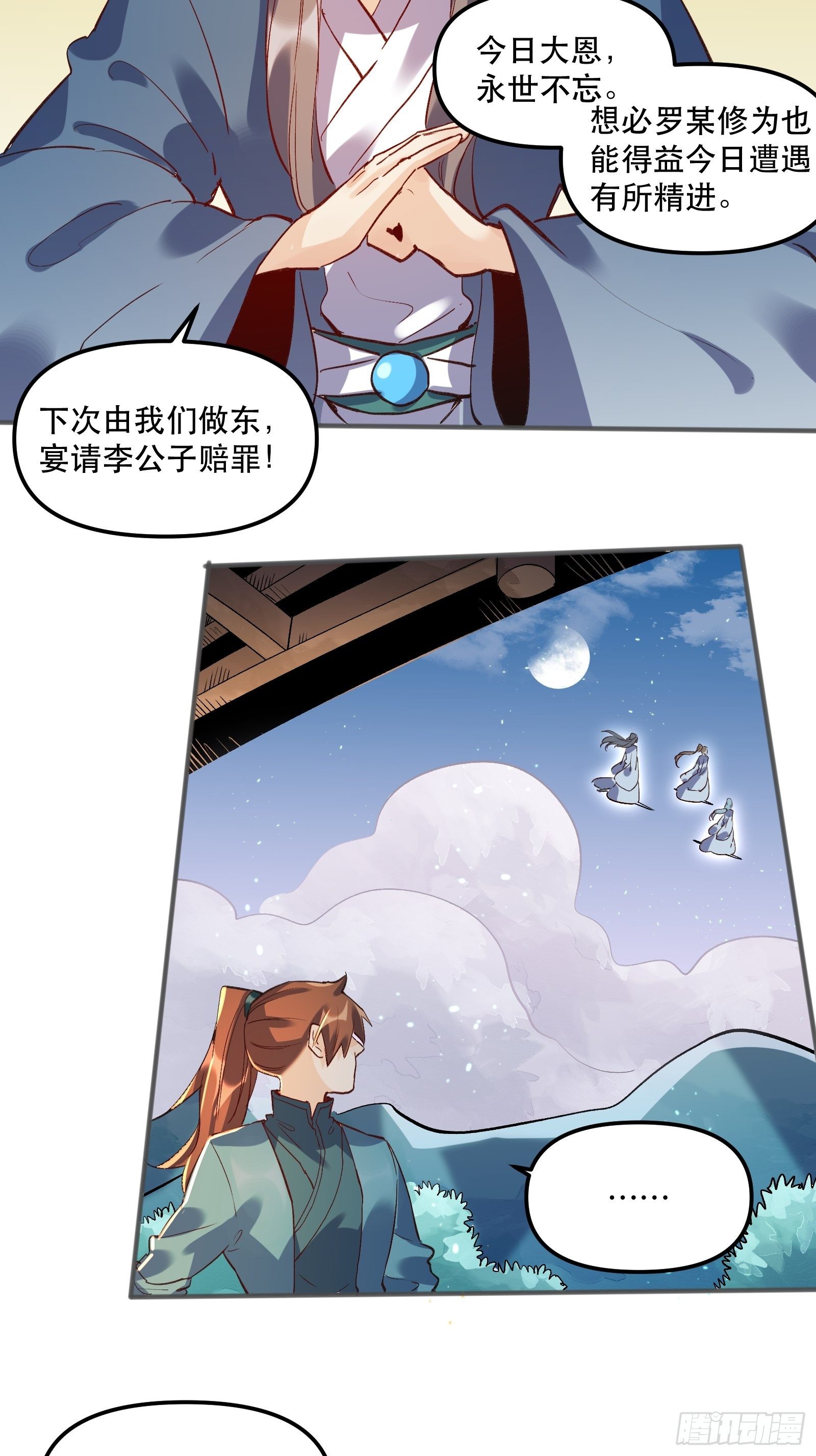 第四话37