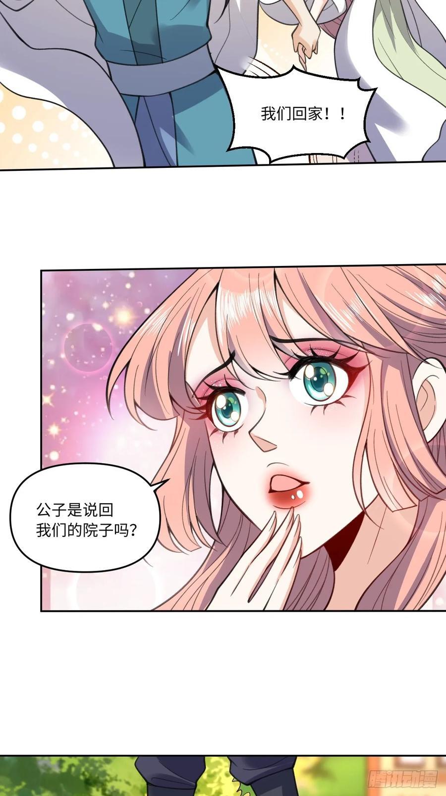 283话25