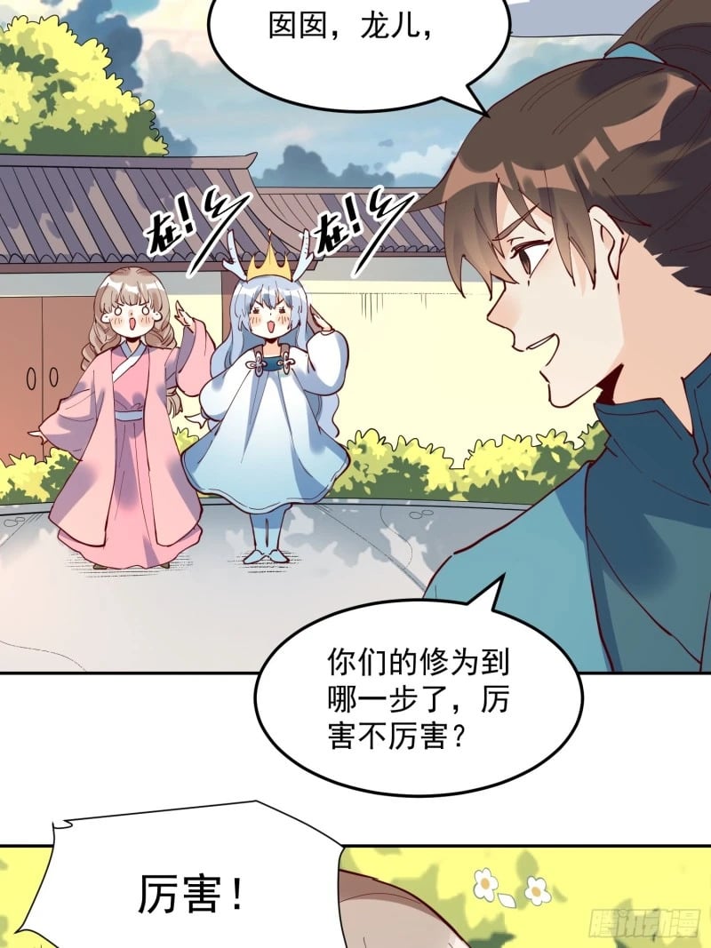 255话14