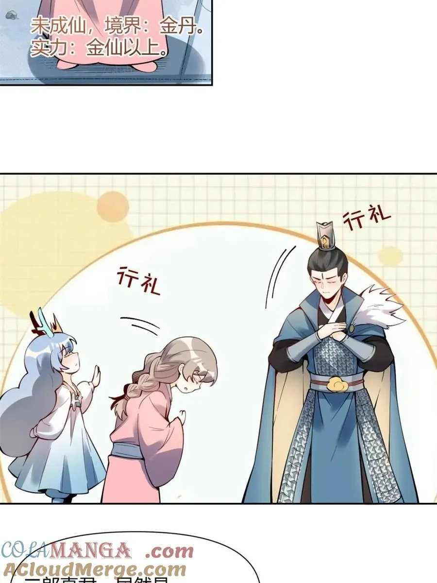 第387话 387话9