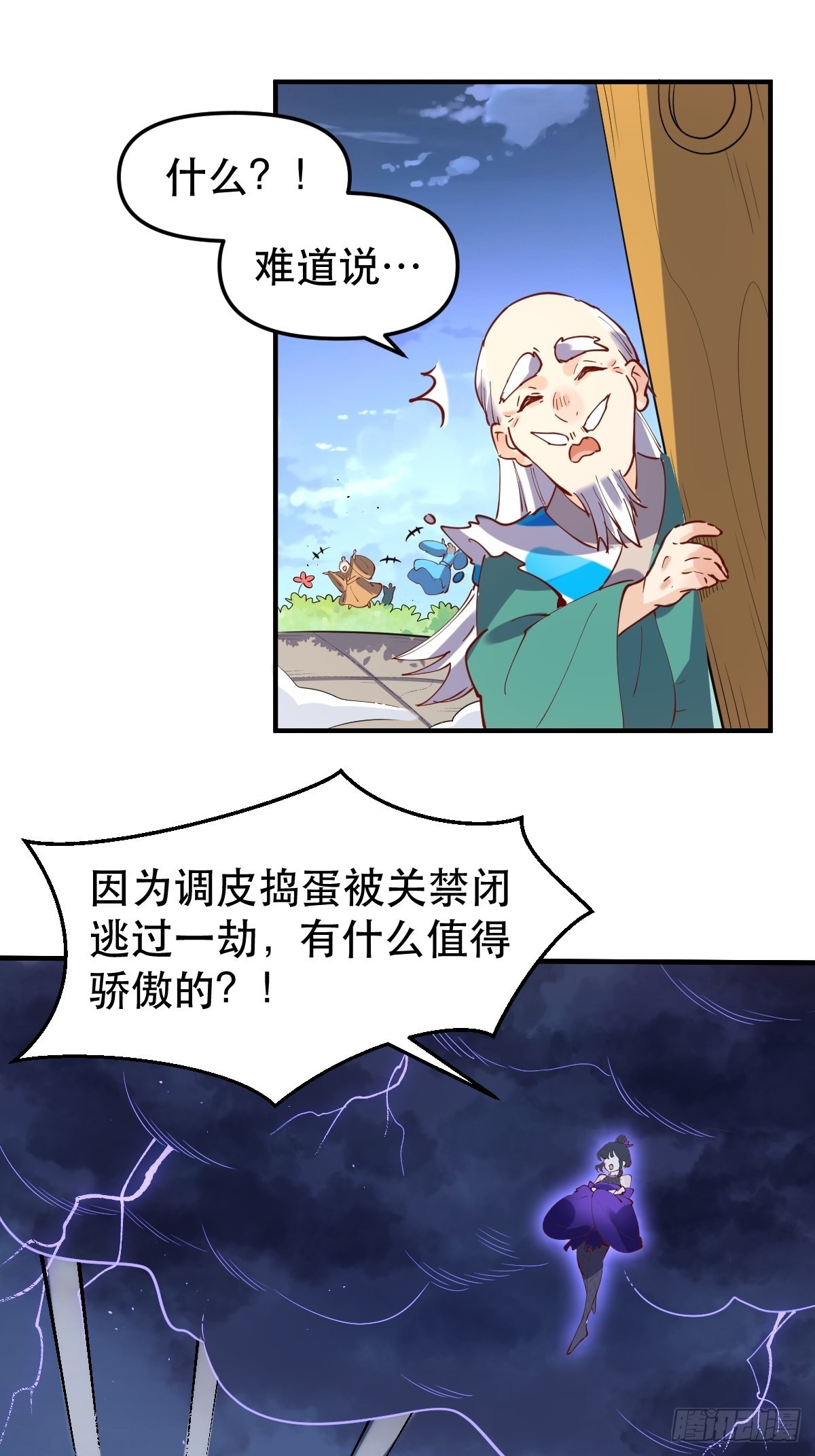151话21