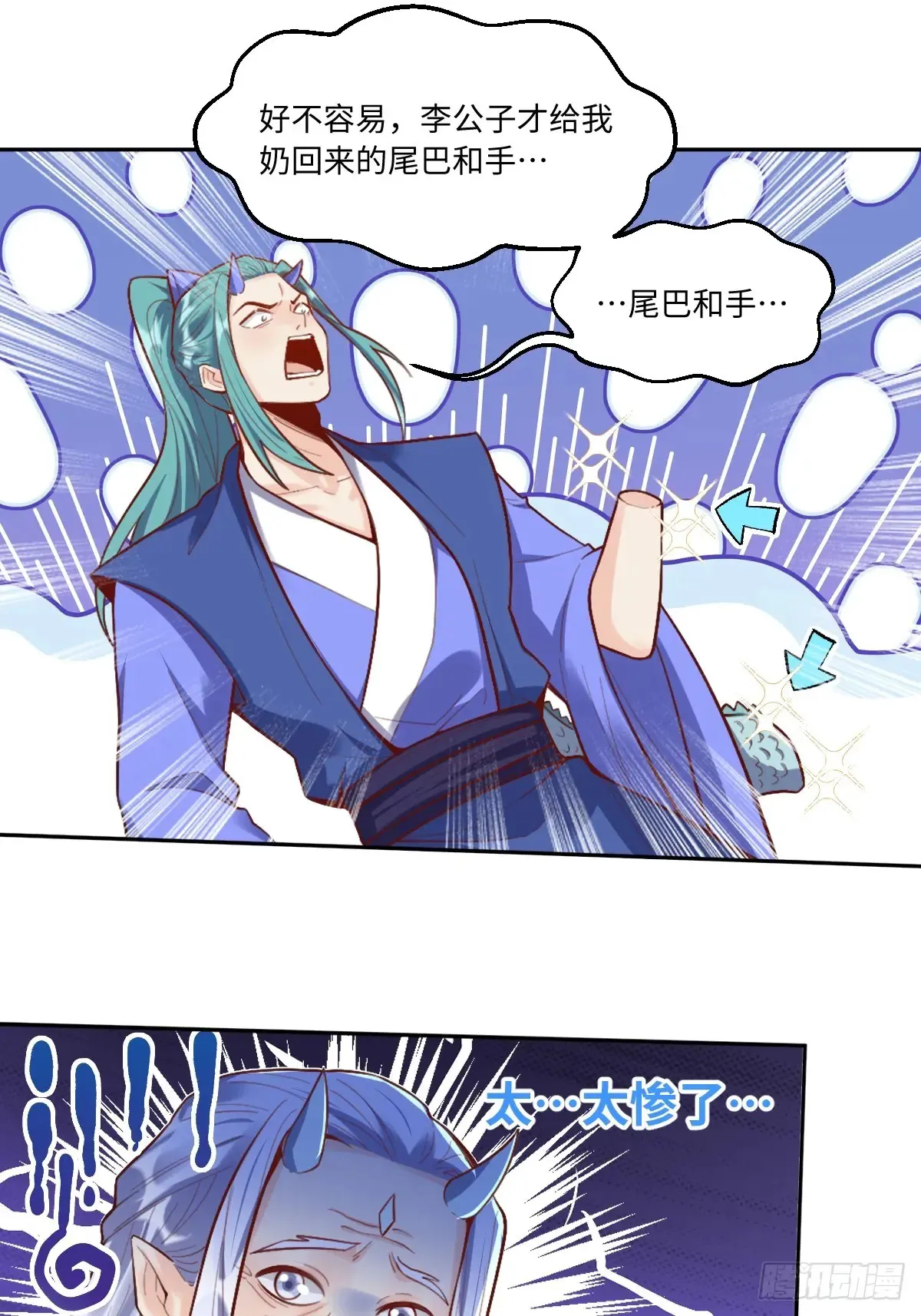379话14