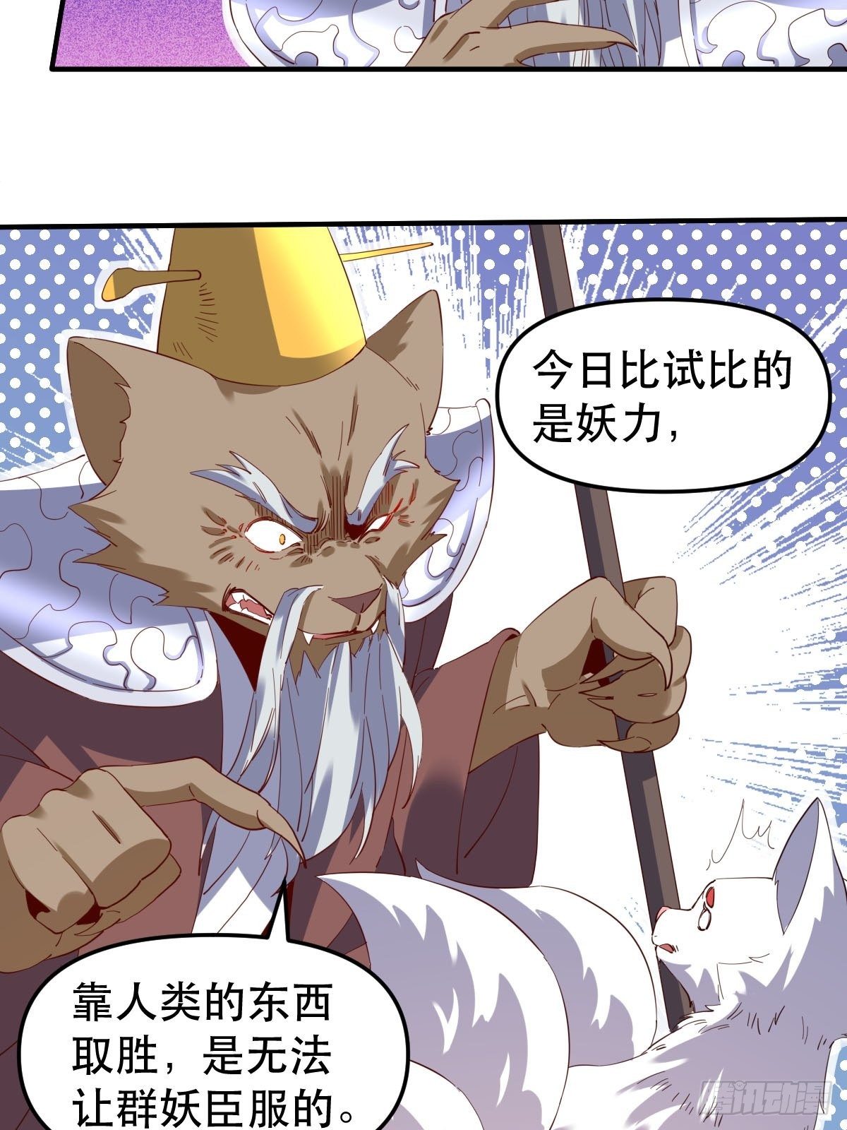 五十四话31