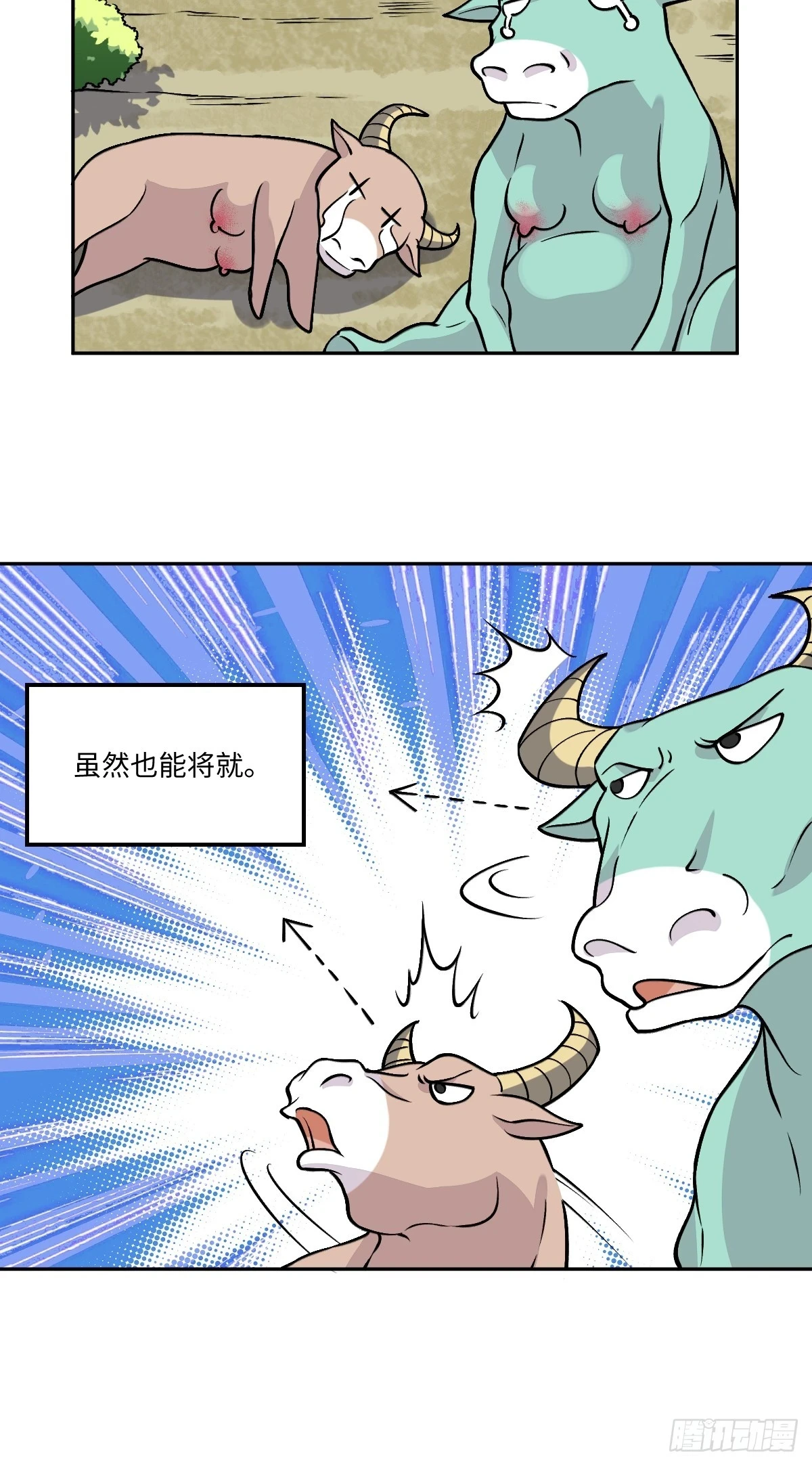 190话11