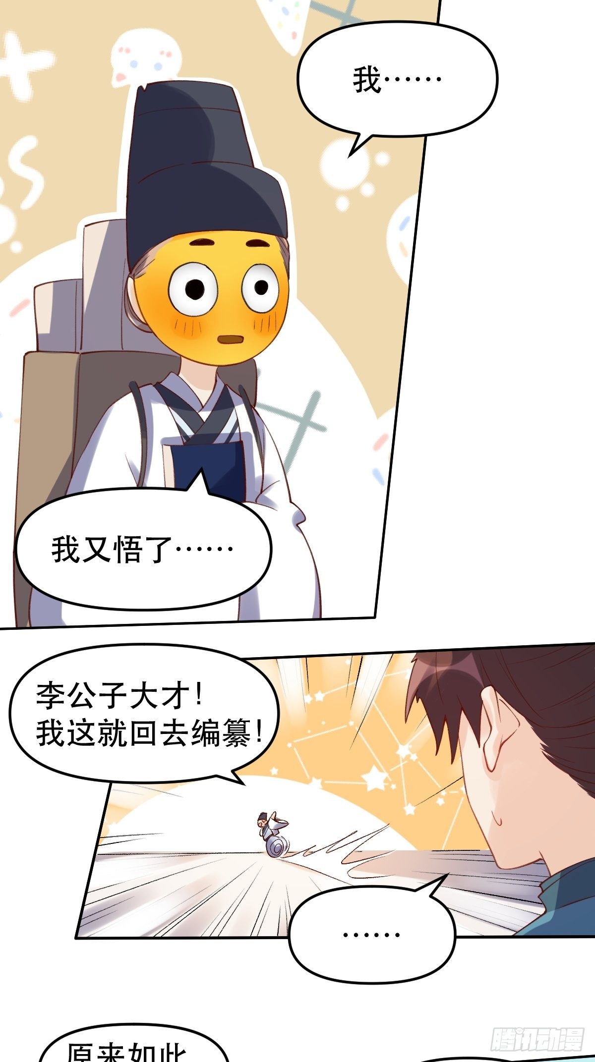 第十六话25
