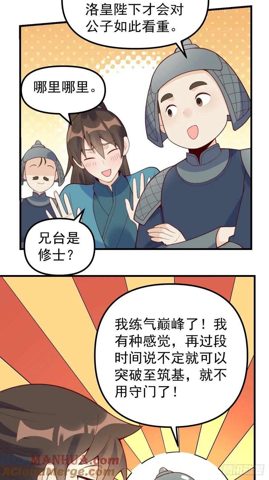228话21