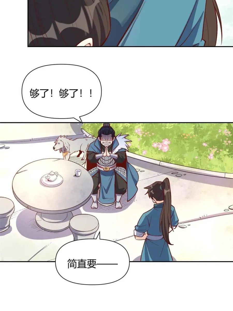 第386话 386话26