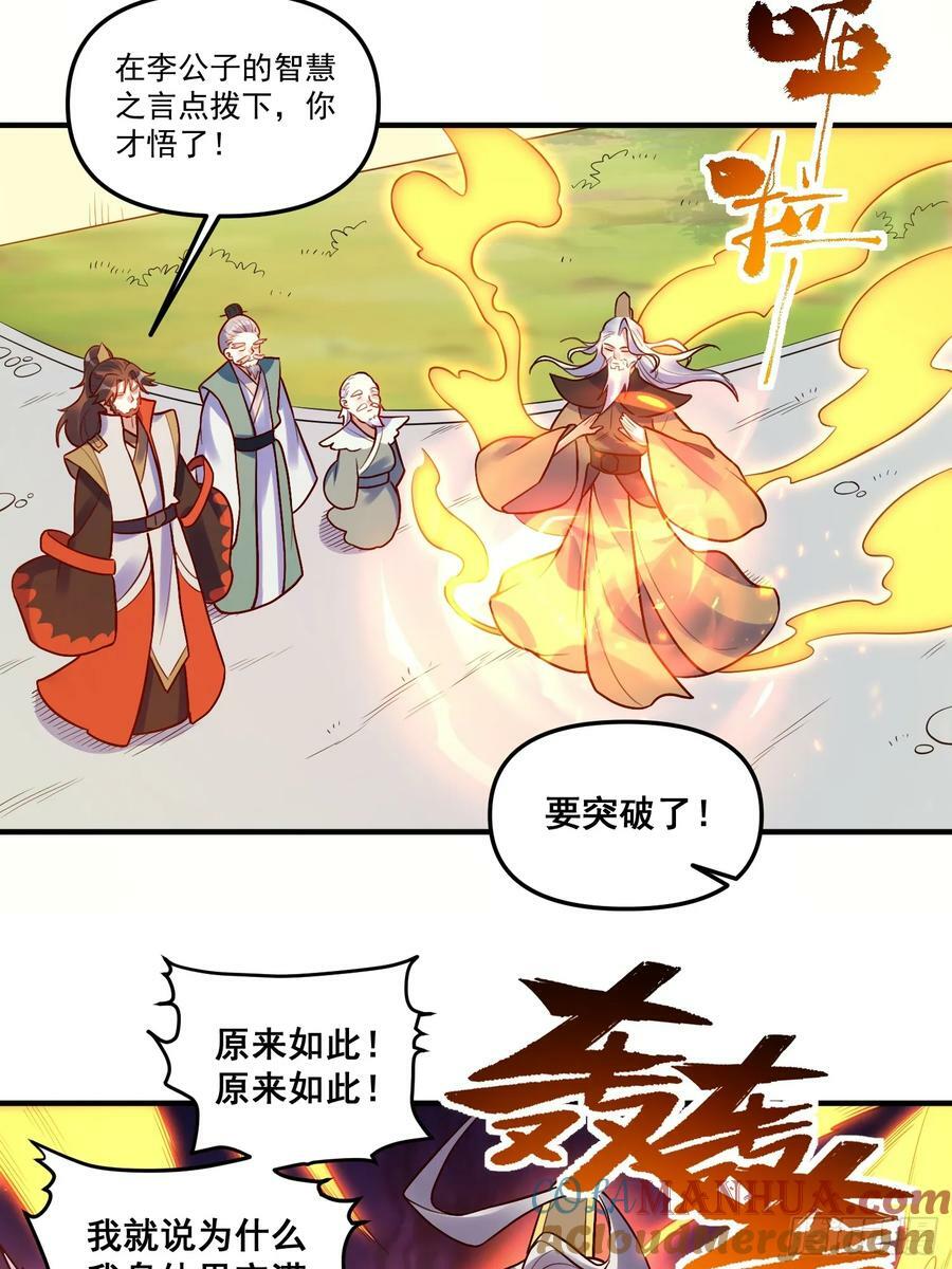 223话6