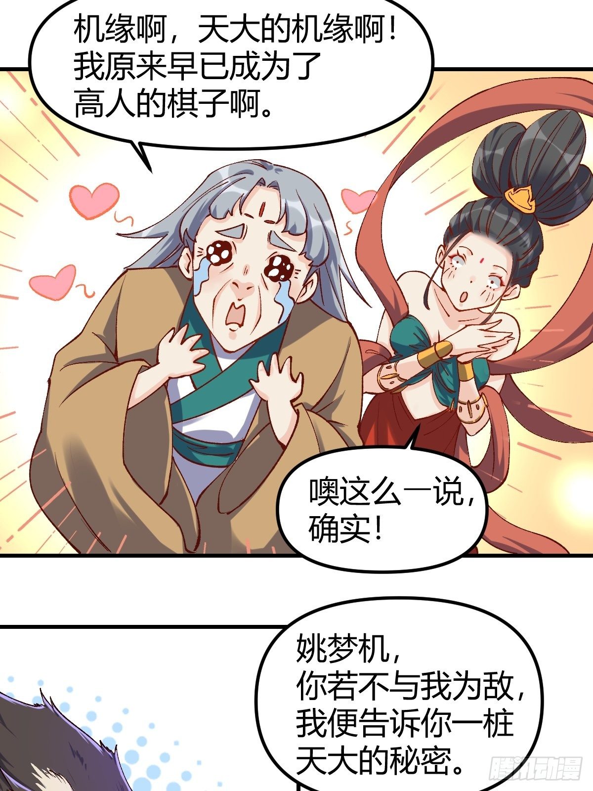三十四话25