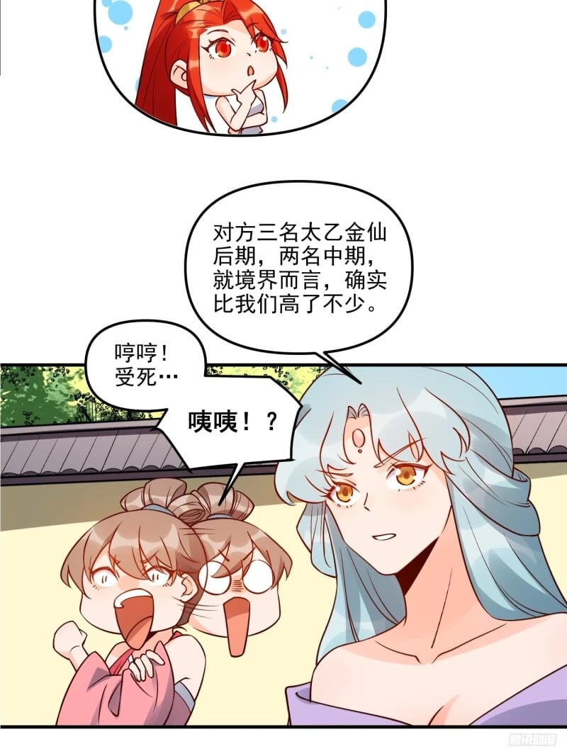 257话8