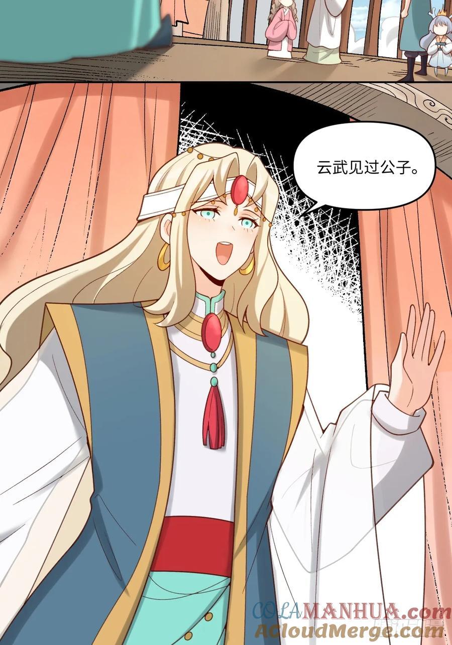 282话12