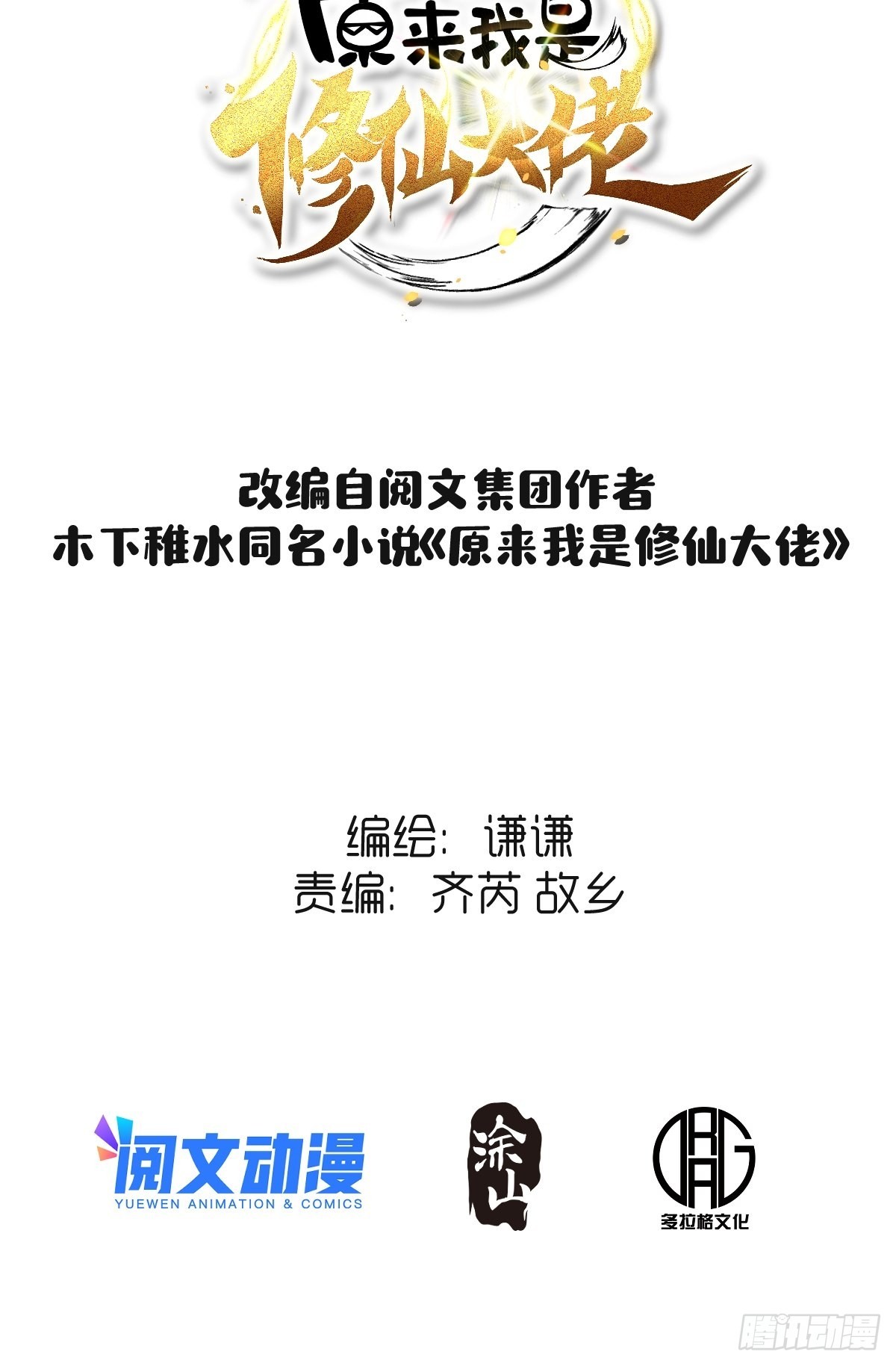 一百一十二话1