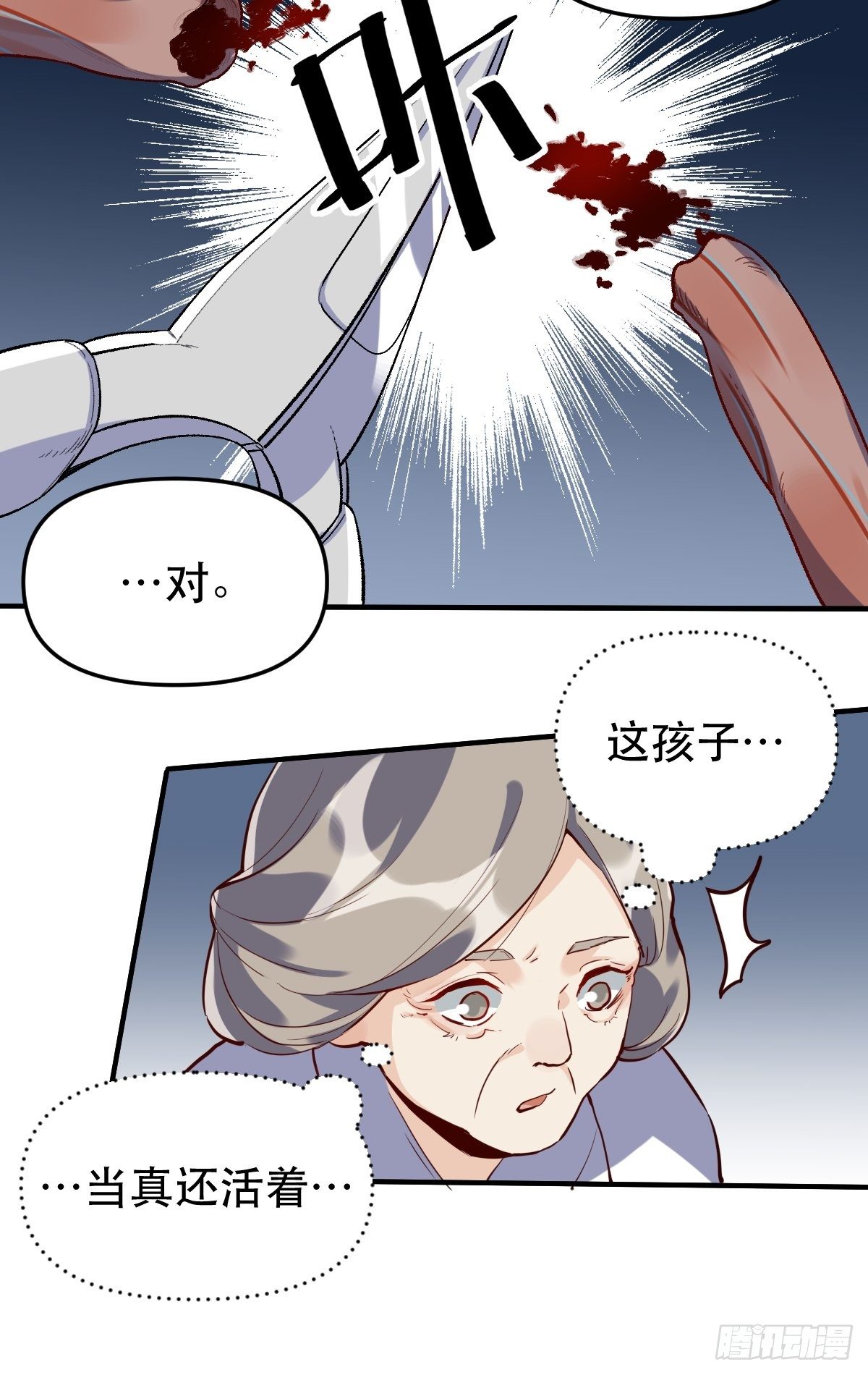 第十一话33