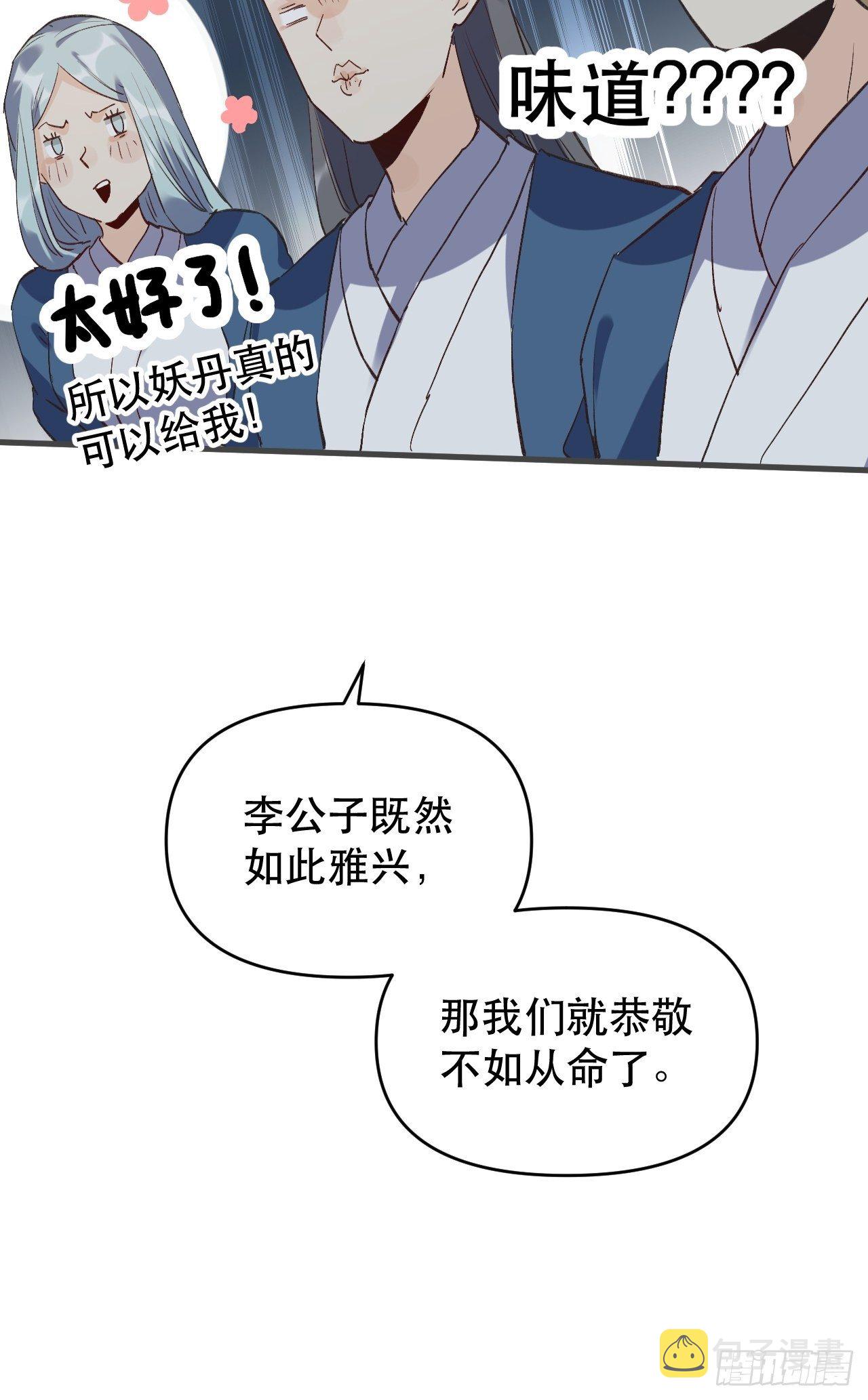 第三话28