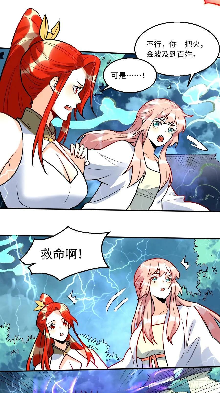 242话23
