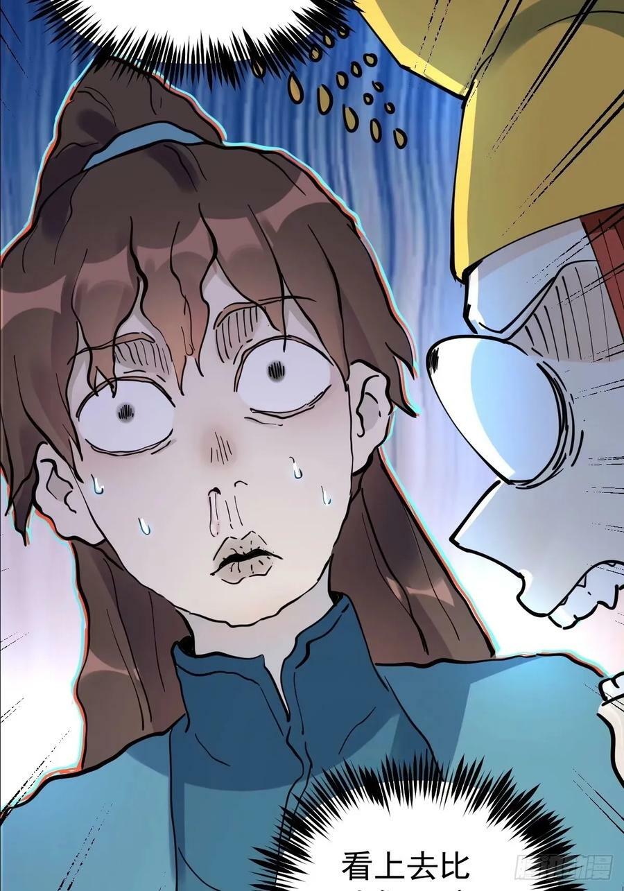 229话41