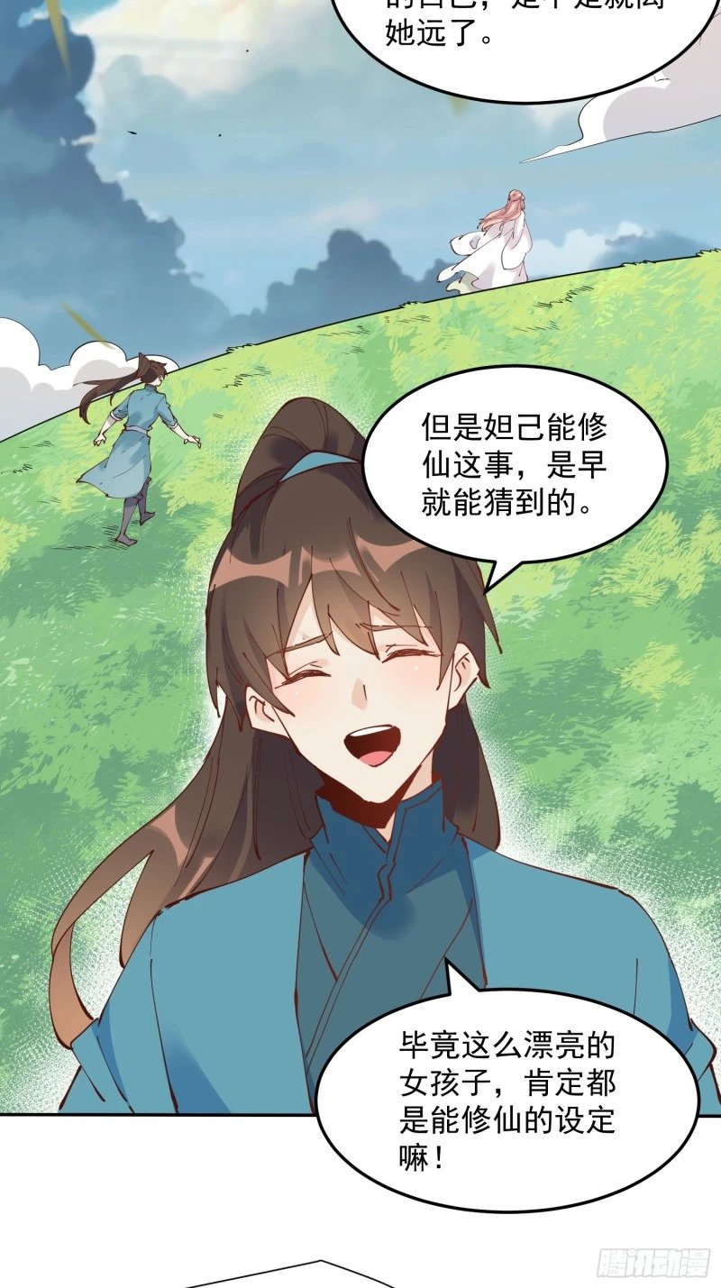 254话27