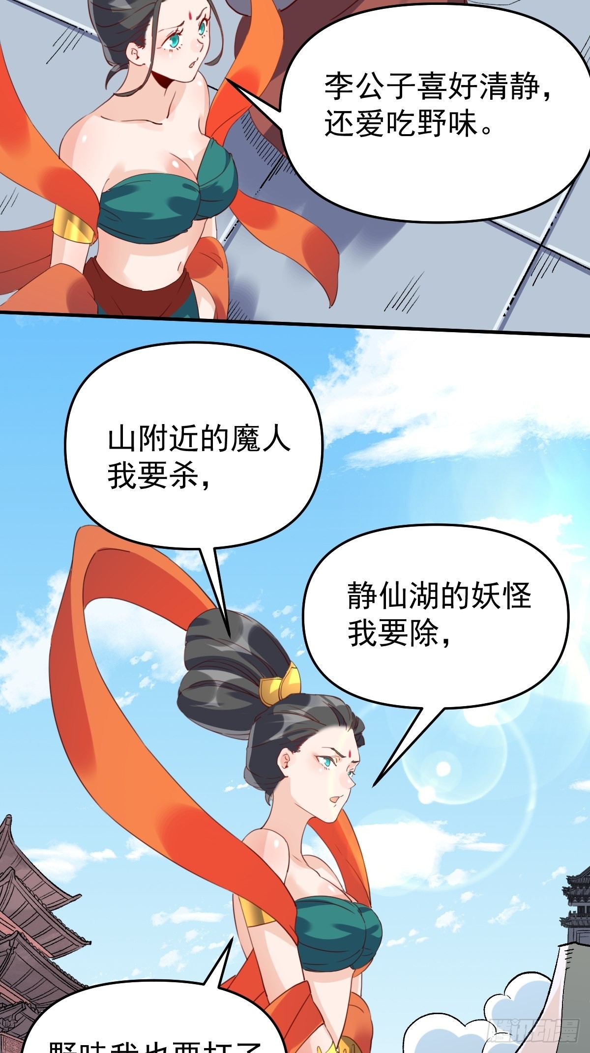 六十话14