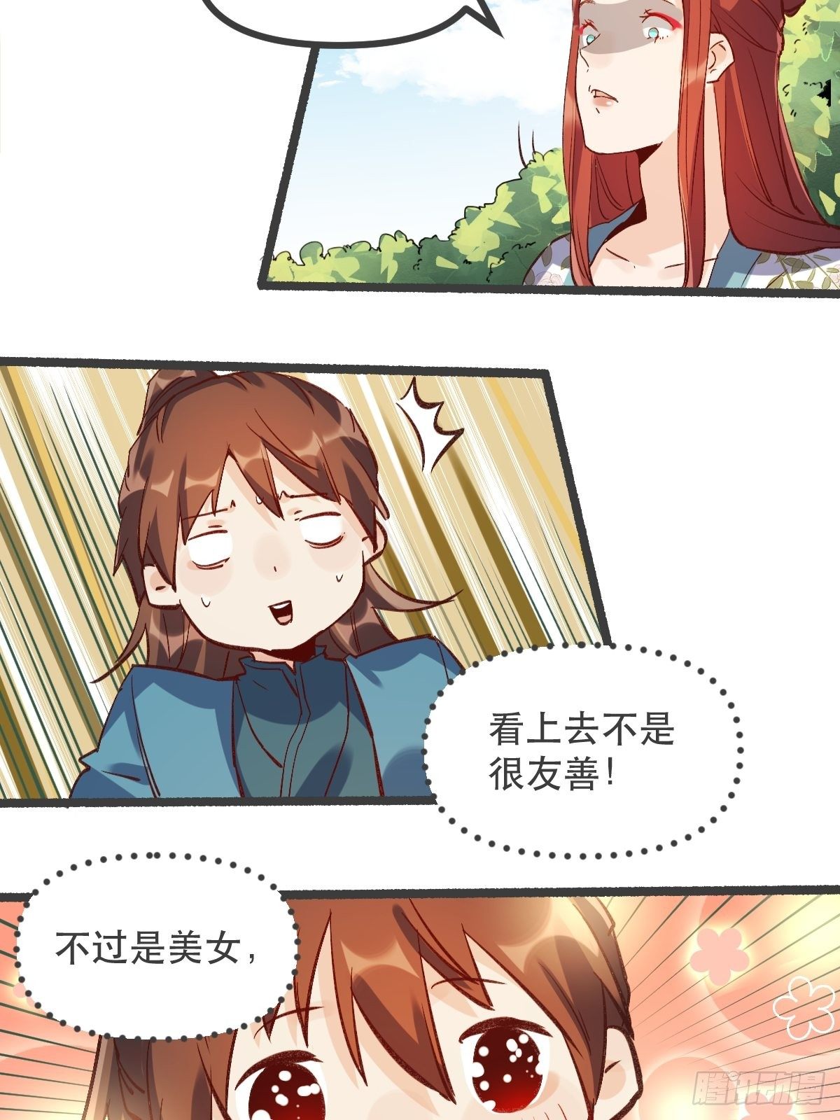 第五话10