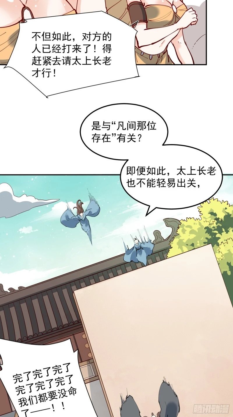 256话26