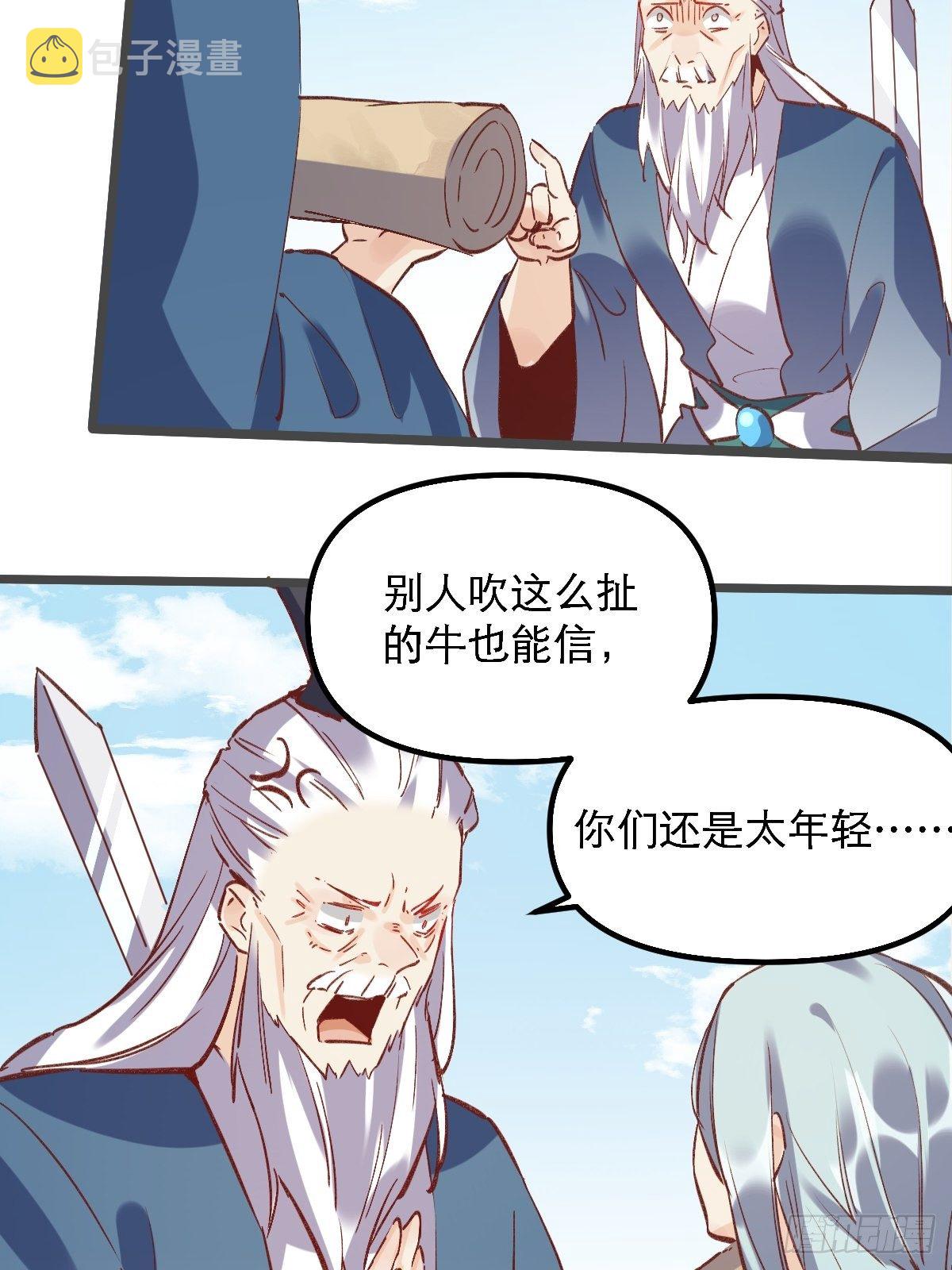 第七话35
