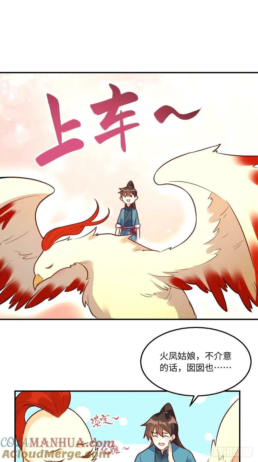 241话34