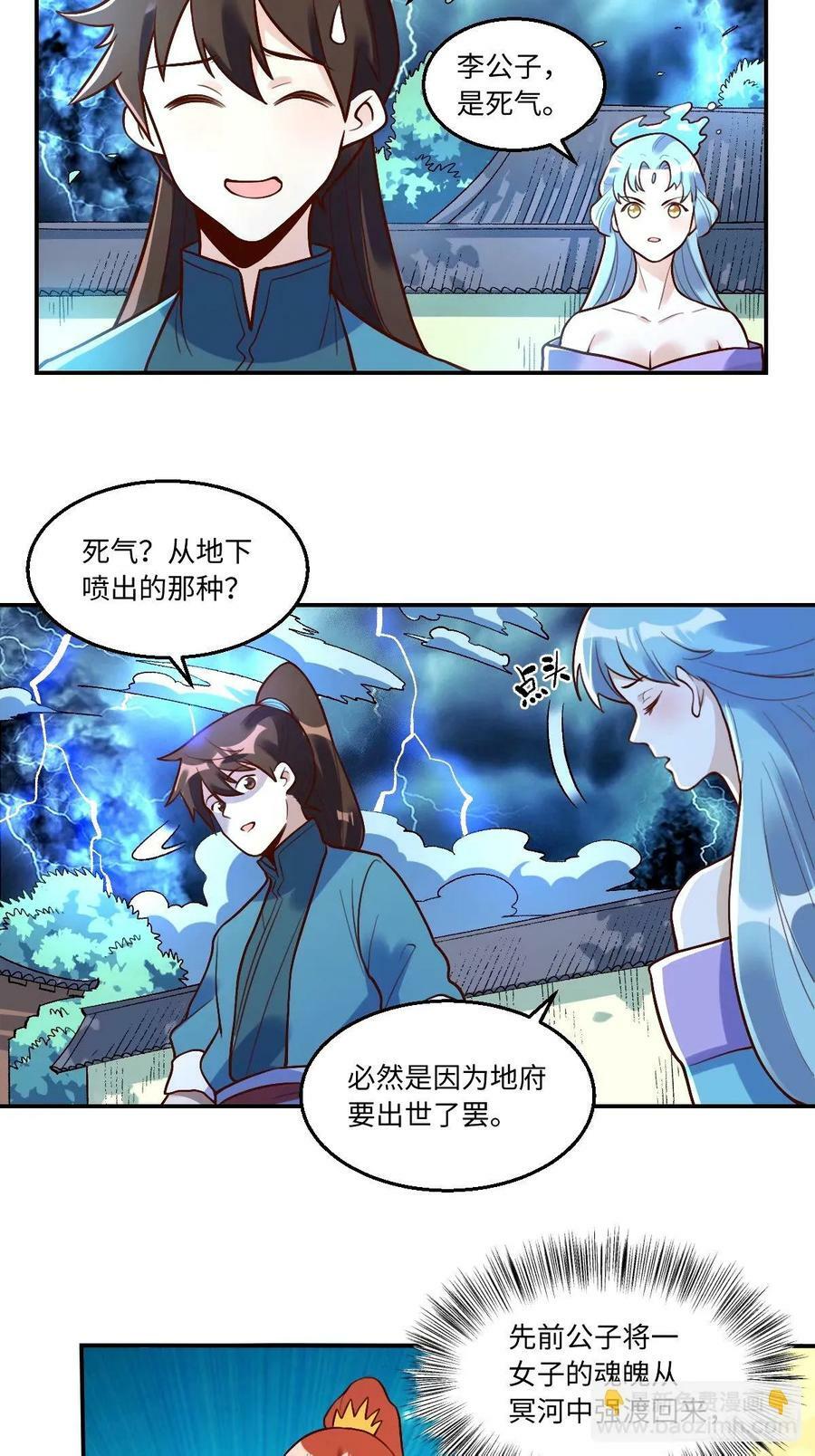 241话21