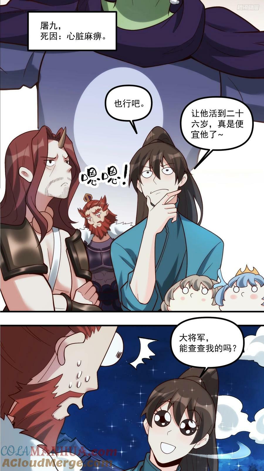 270话8