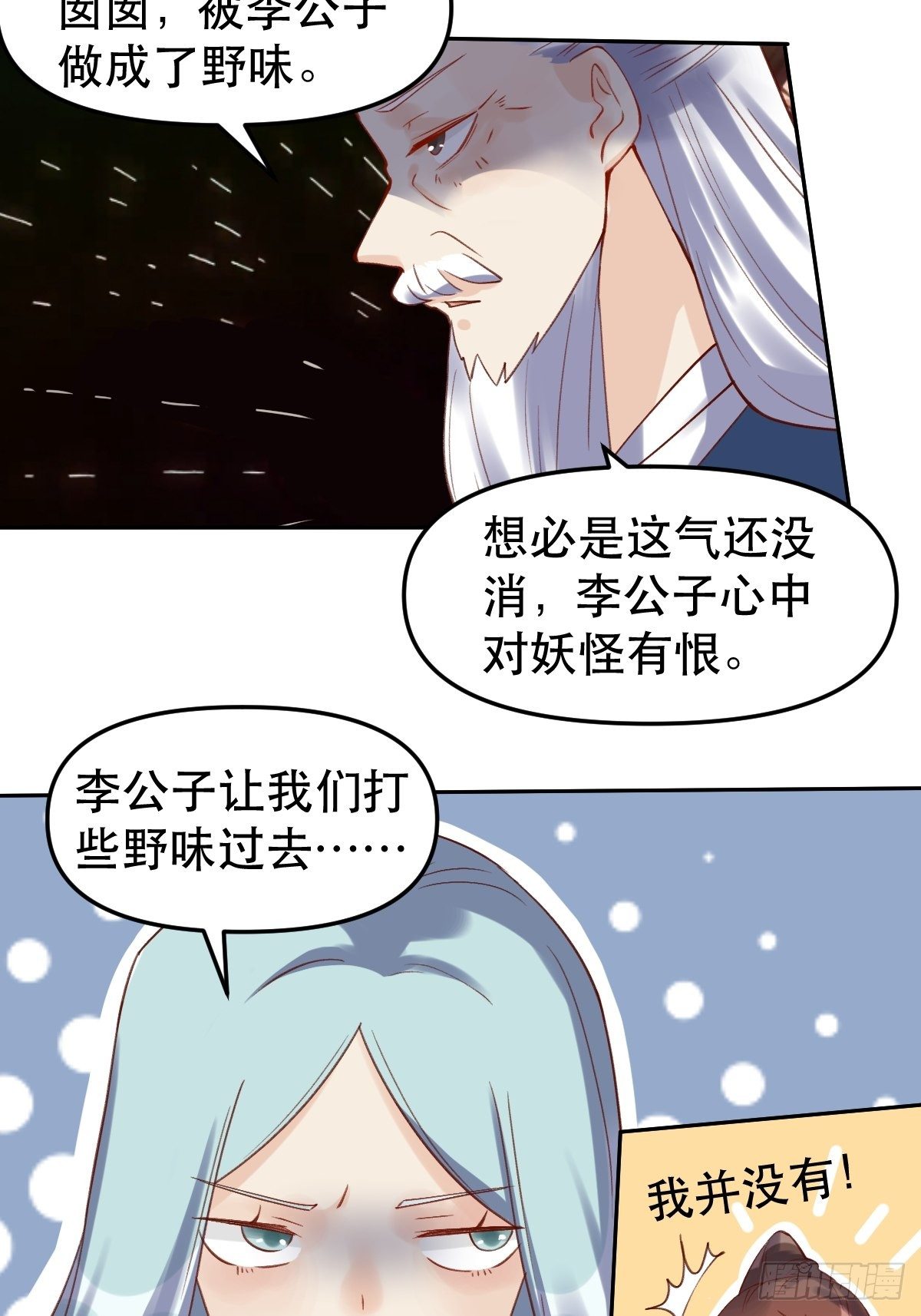 第十六话31