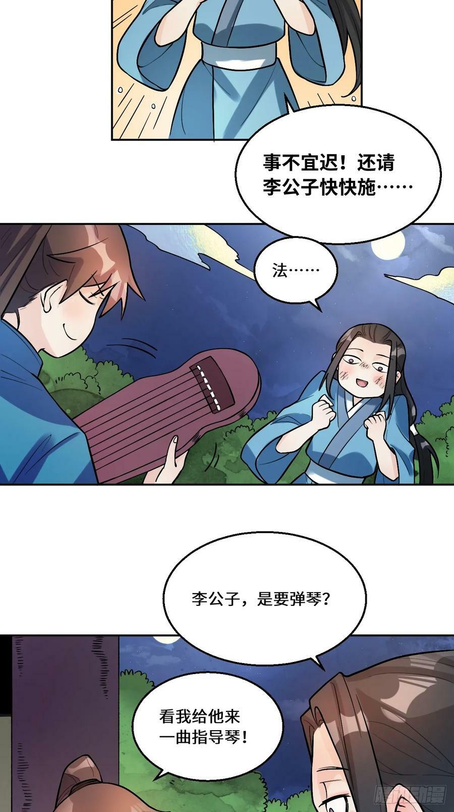 213话17