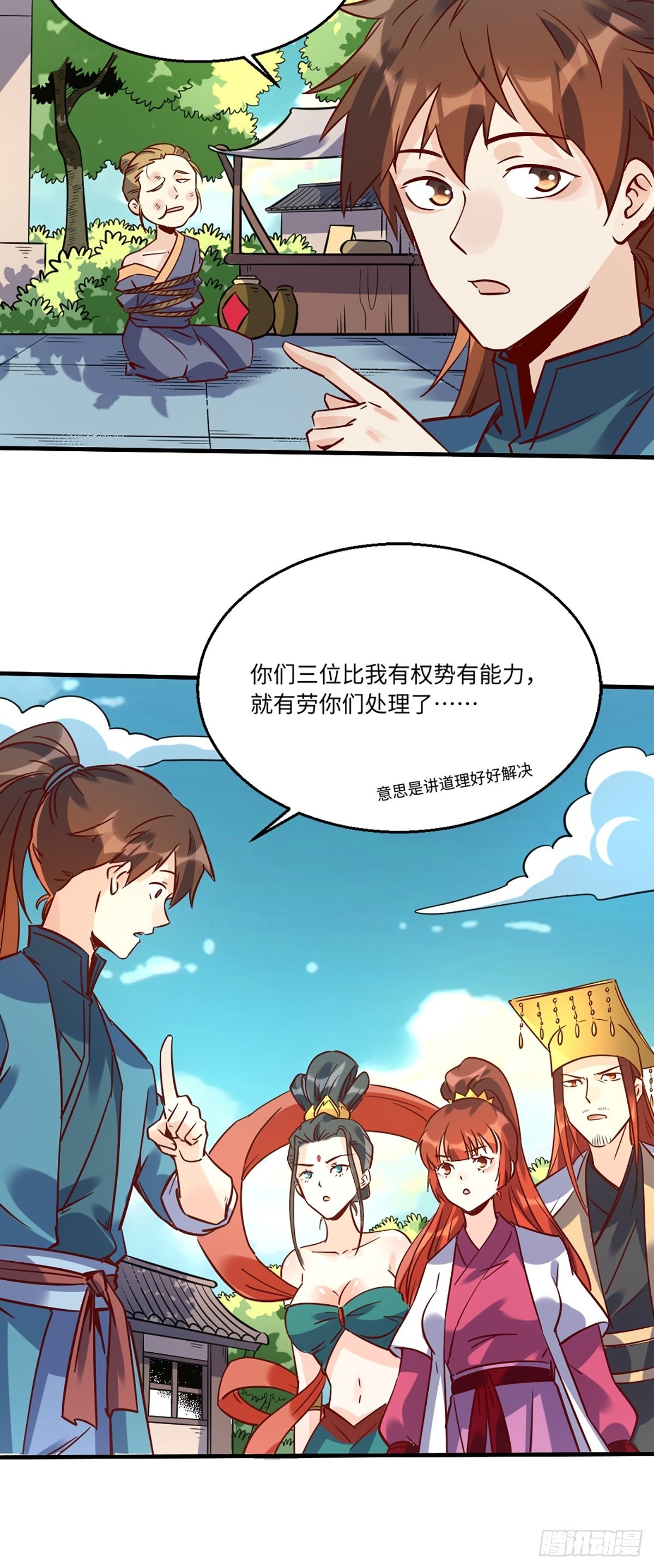 八十话9