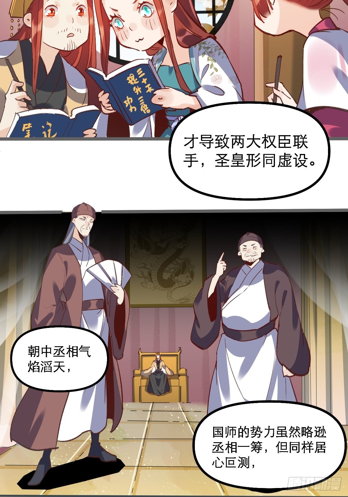 第六话15