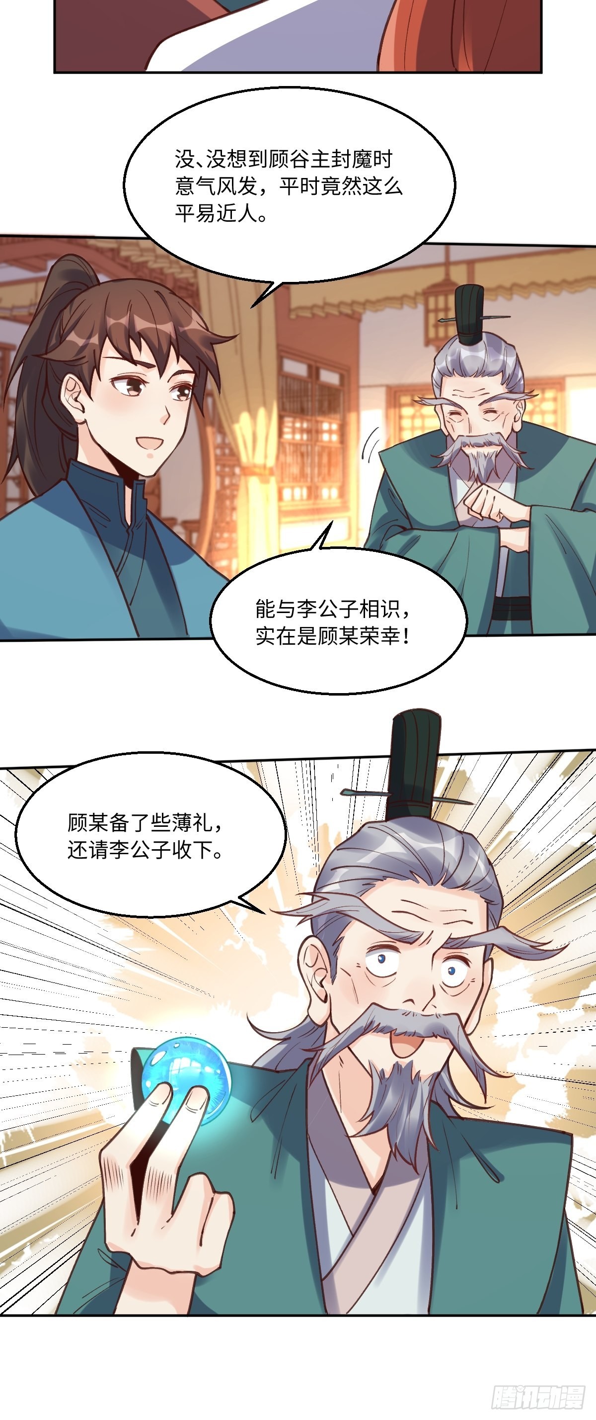 一百零二18