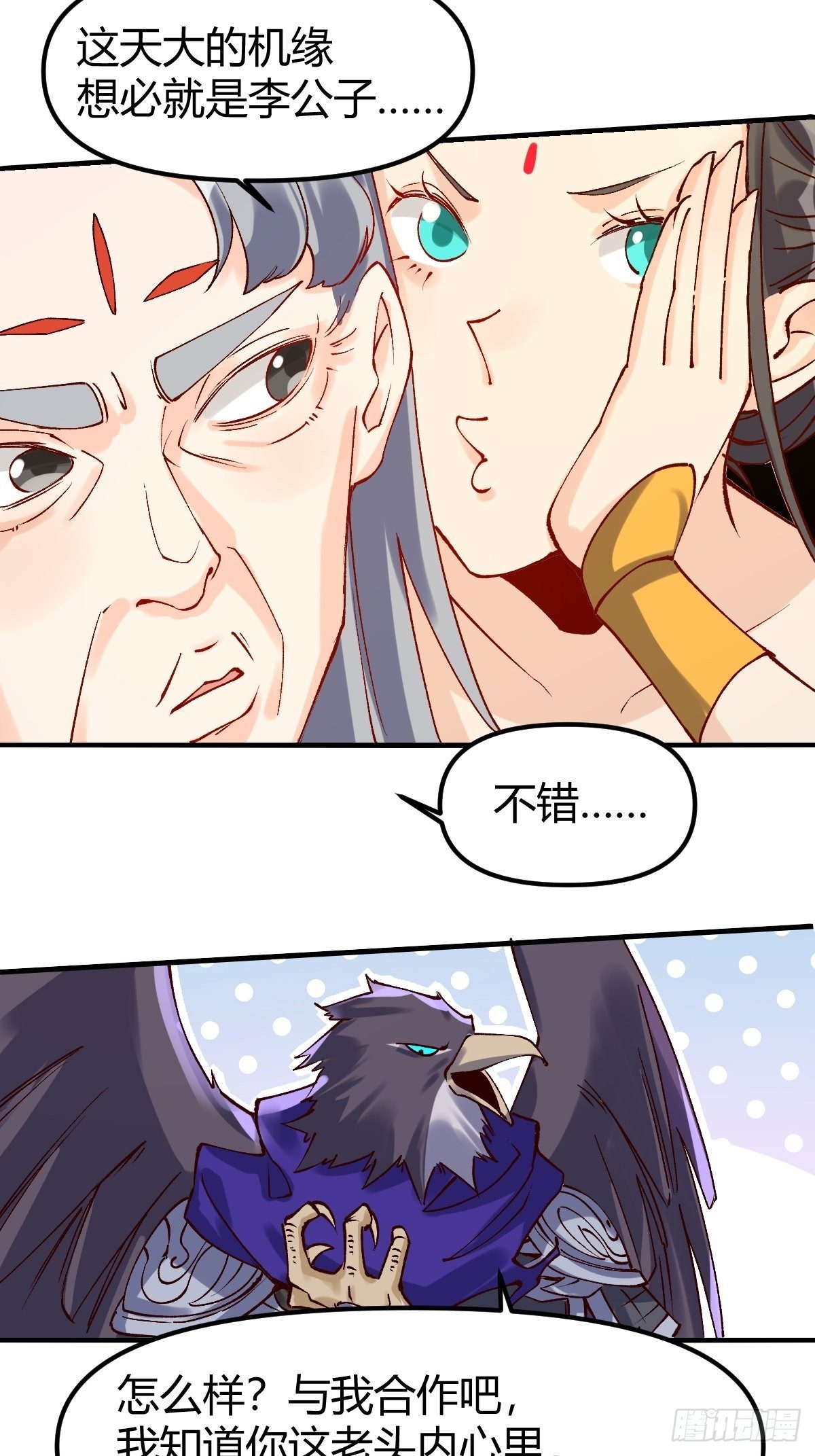 三十四话29