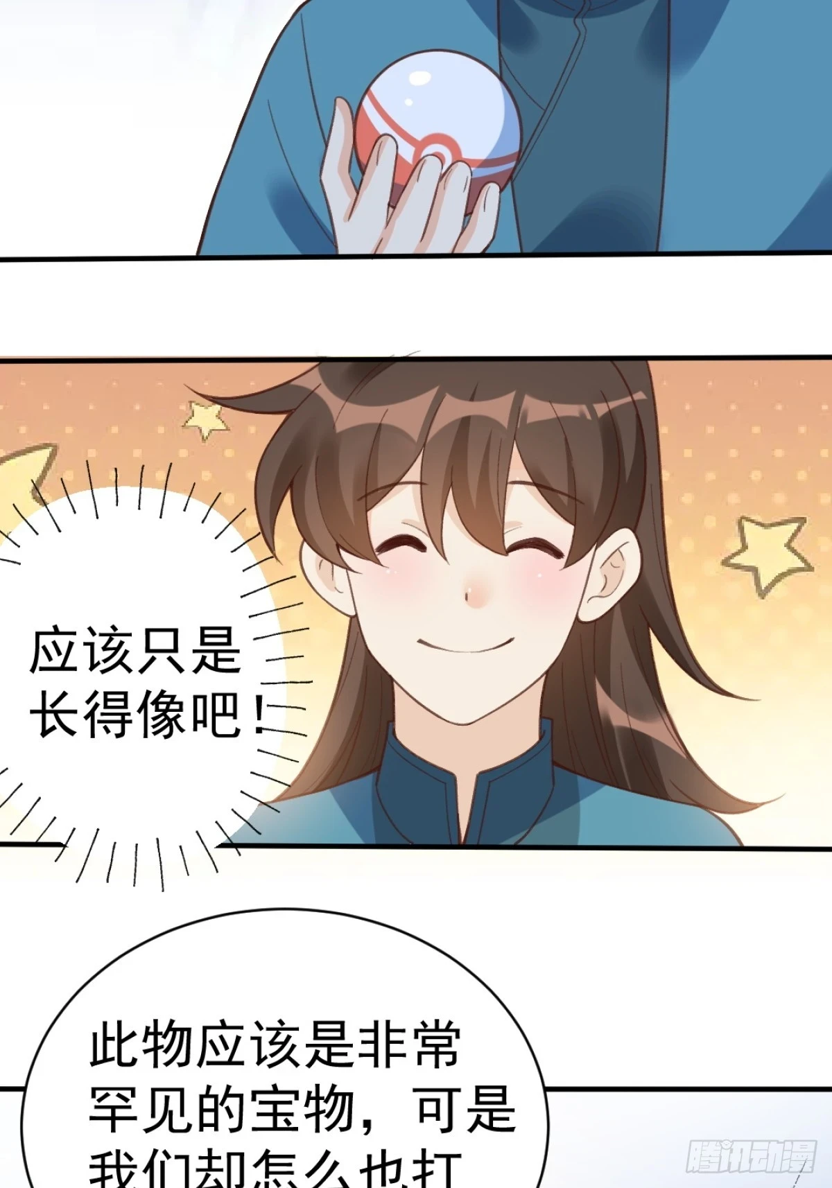 203话26