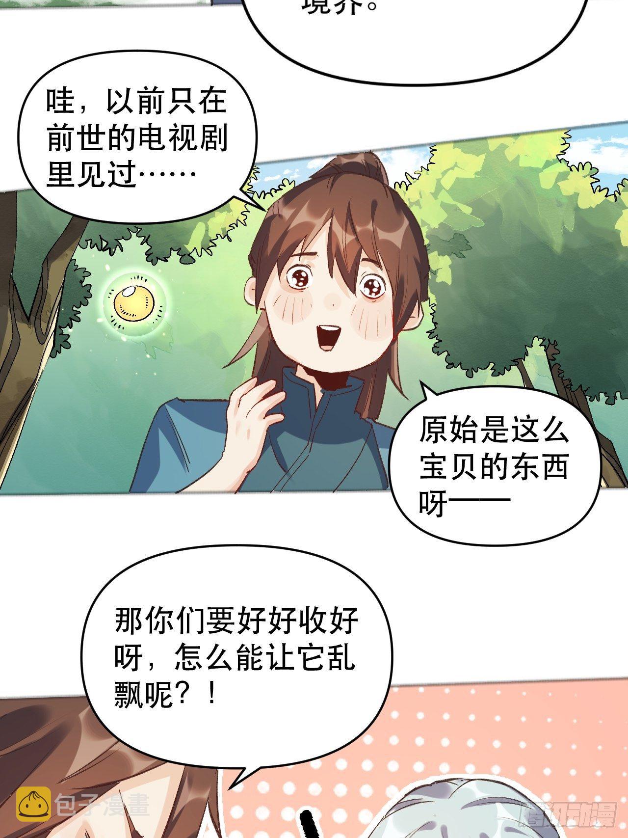 第三话16