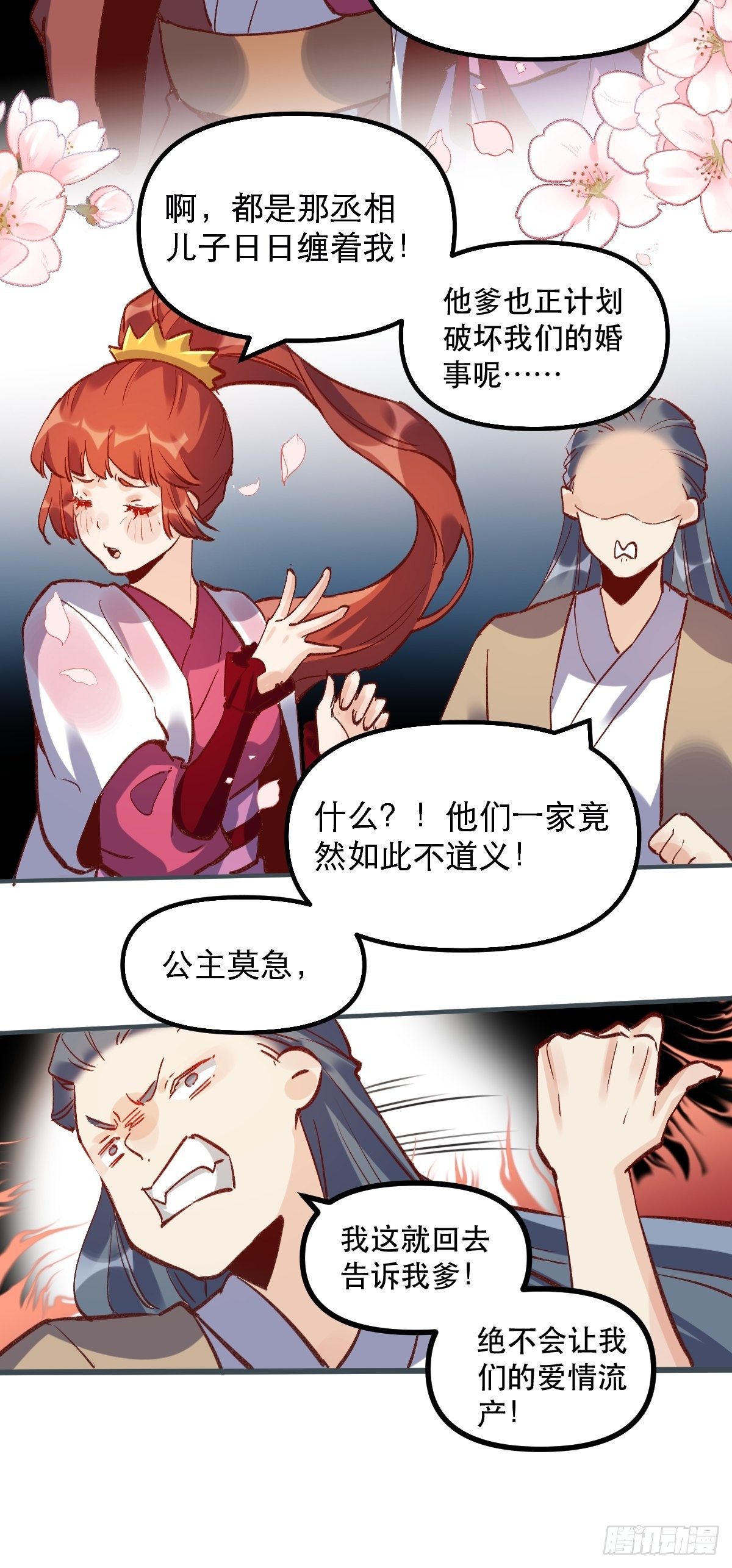 第六话21
