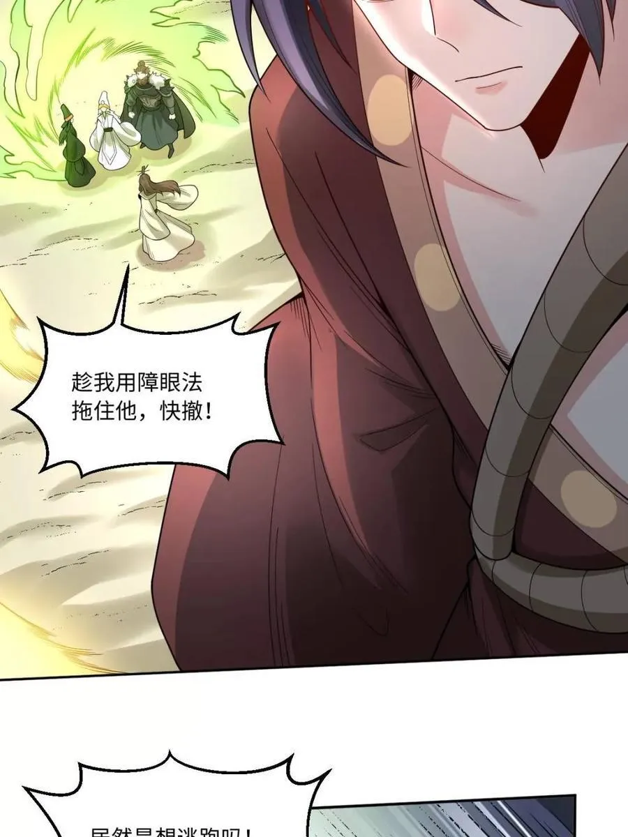 第388话 388话68