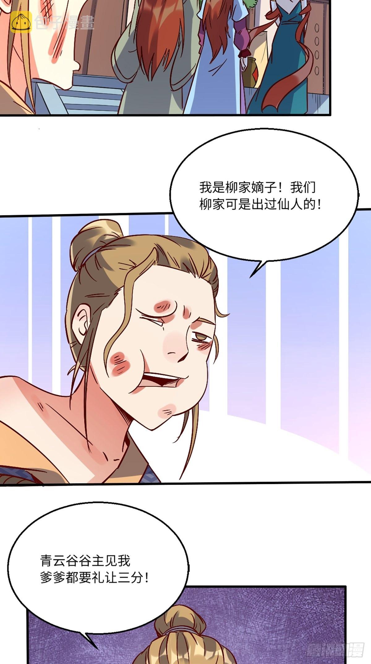 八十话15