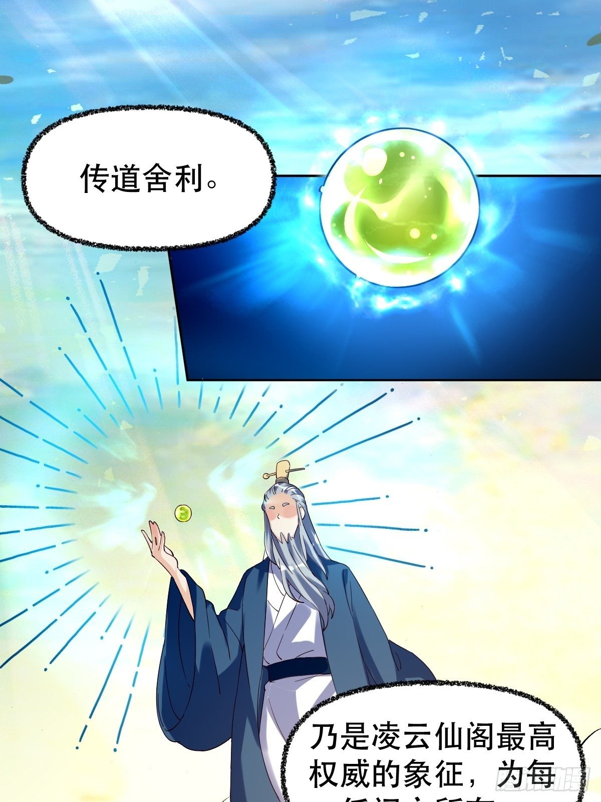 四十四话2