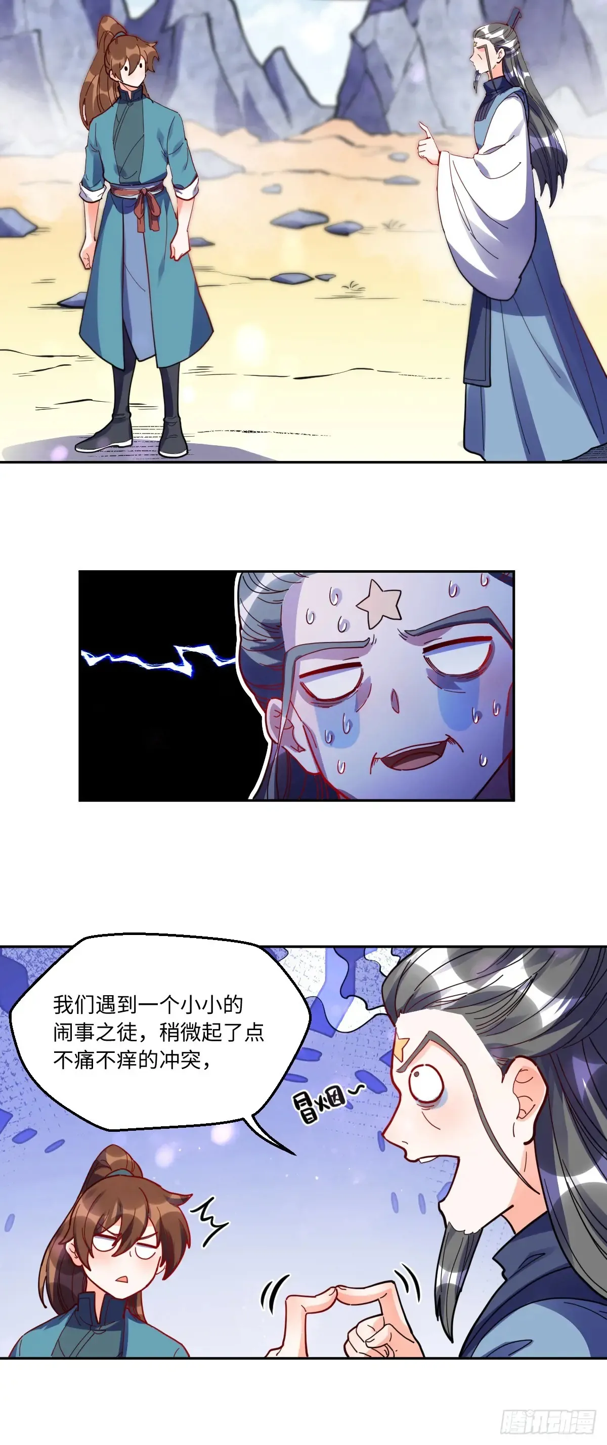 380话32