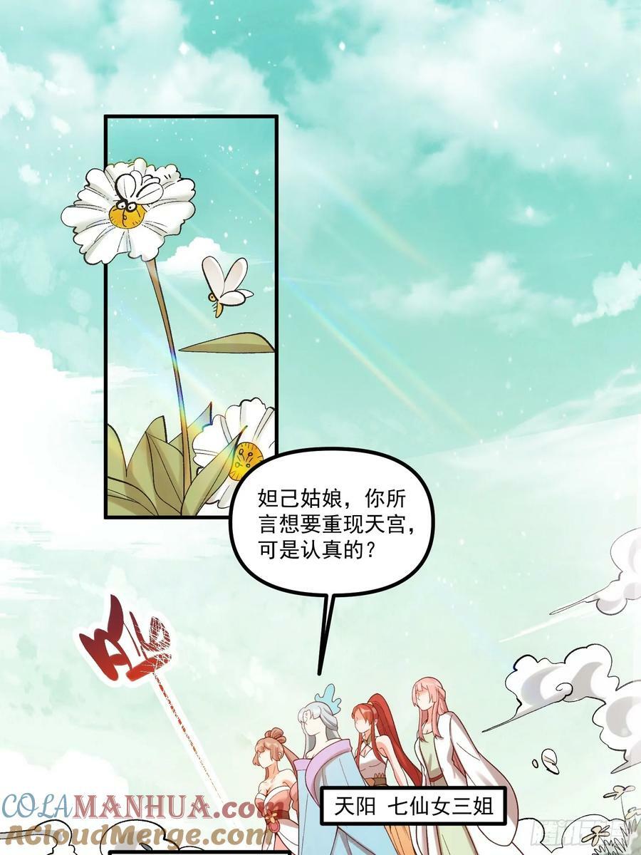 270话16