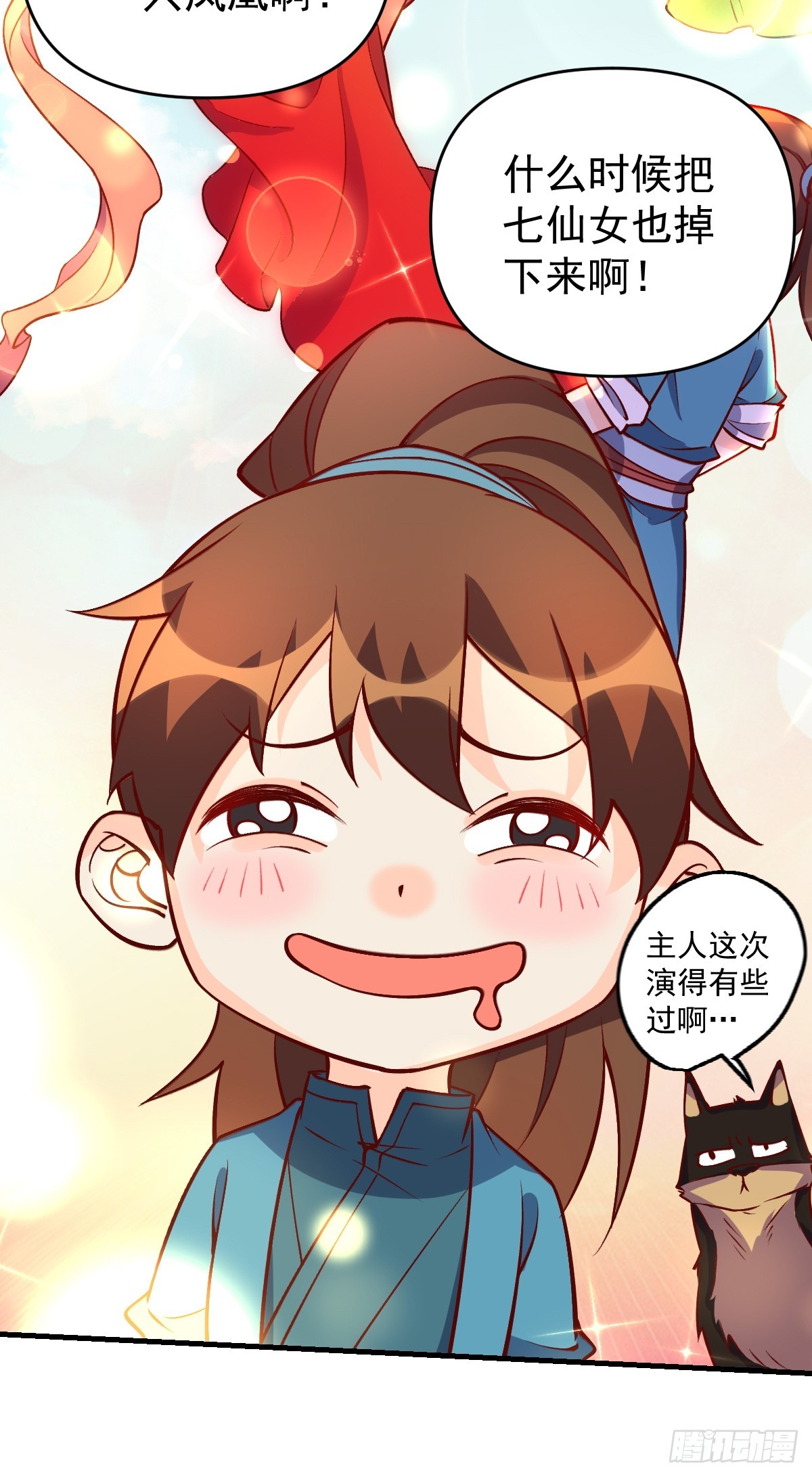 156话25
