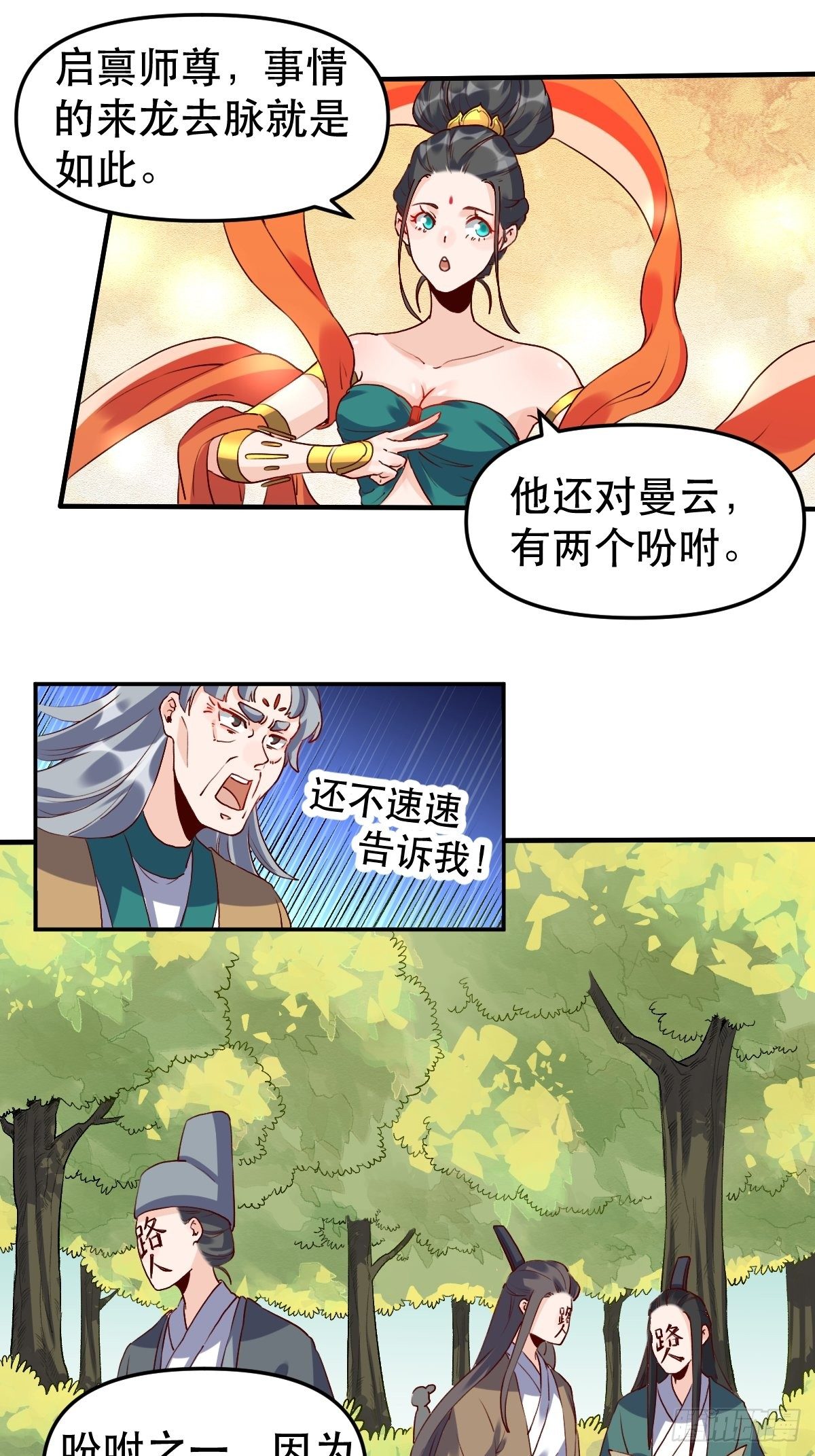 三十一话2