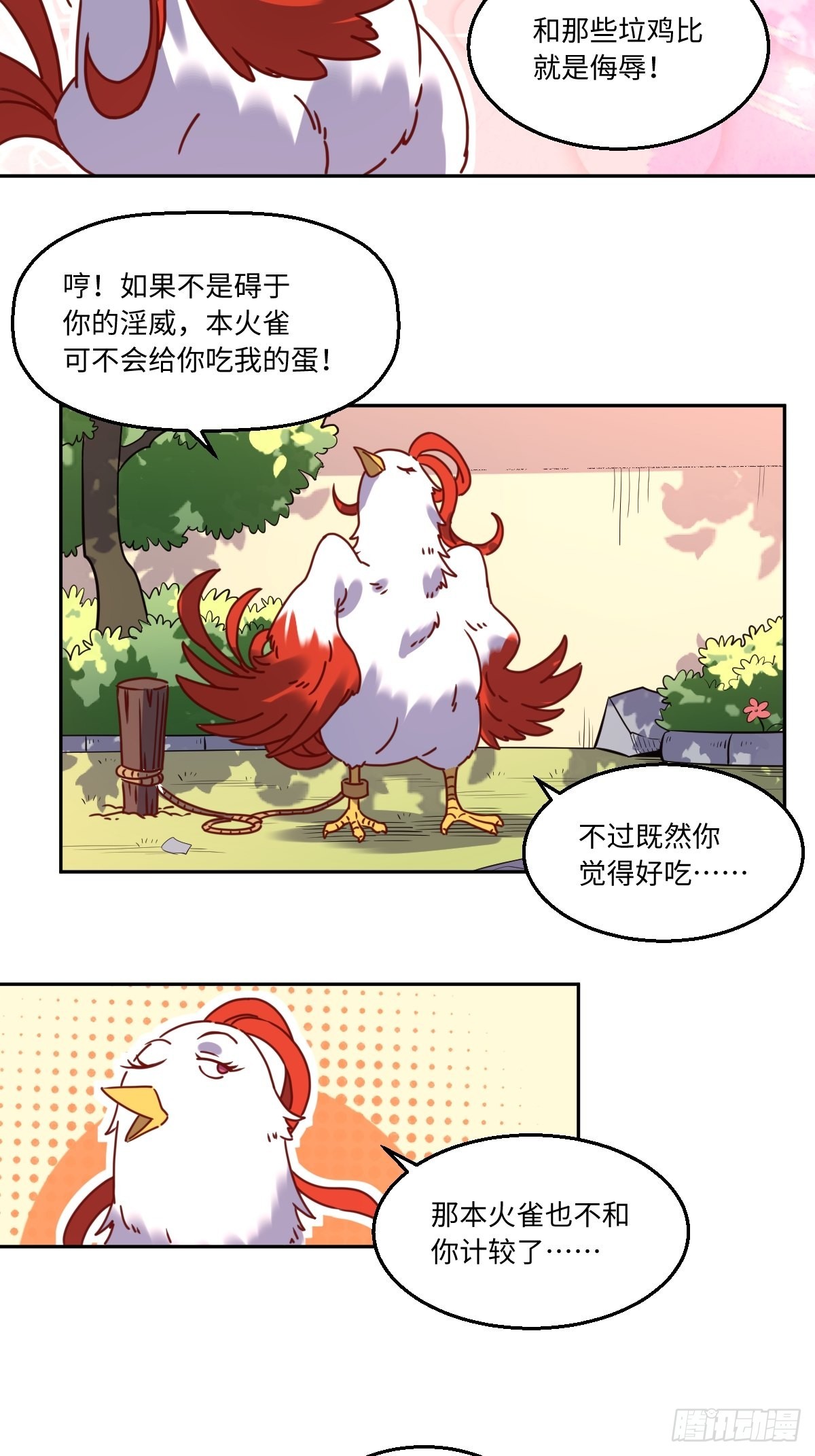 130话14